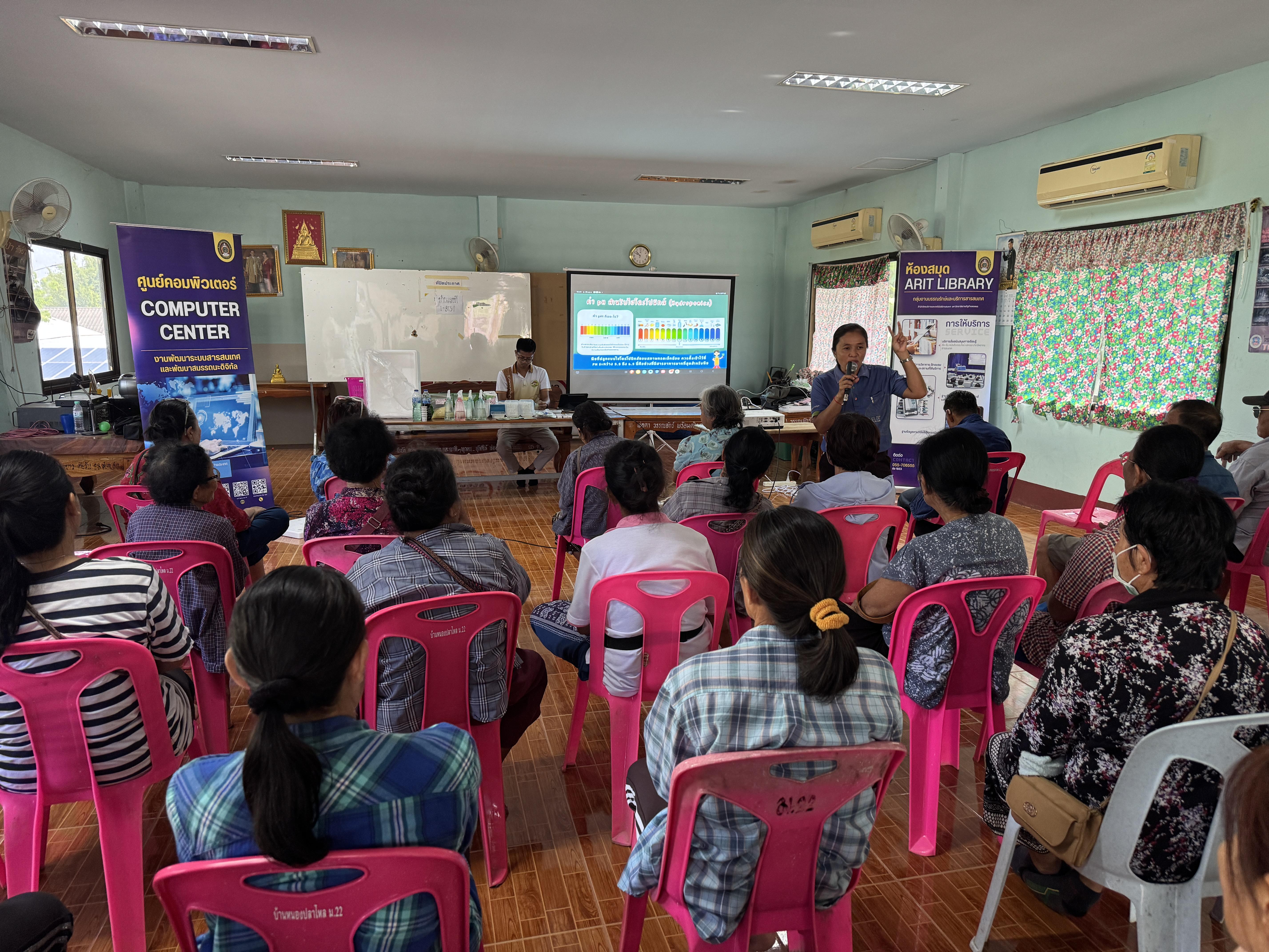 วันที่ 25 เมษายน 2568 เรื่อง การสร้างระบบอินเตอร์เน็ตของสรรพสิ่ง (IOT) สำหรับงานเกษตรอัจฉริยะ (Smart Farm) สำหรับประชาชนทั่วไป บ้านหนองปลาไหล