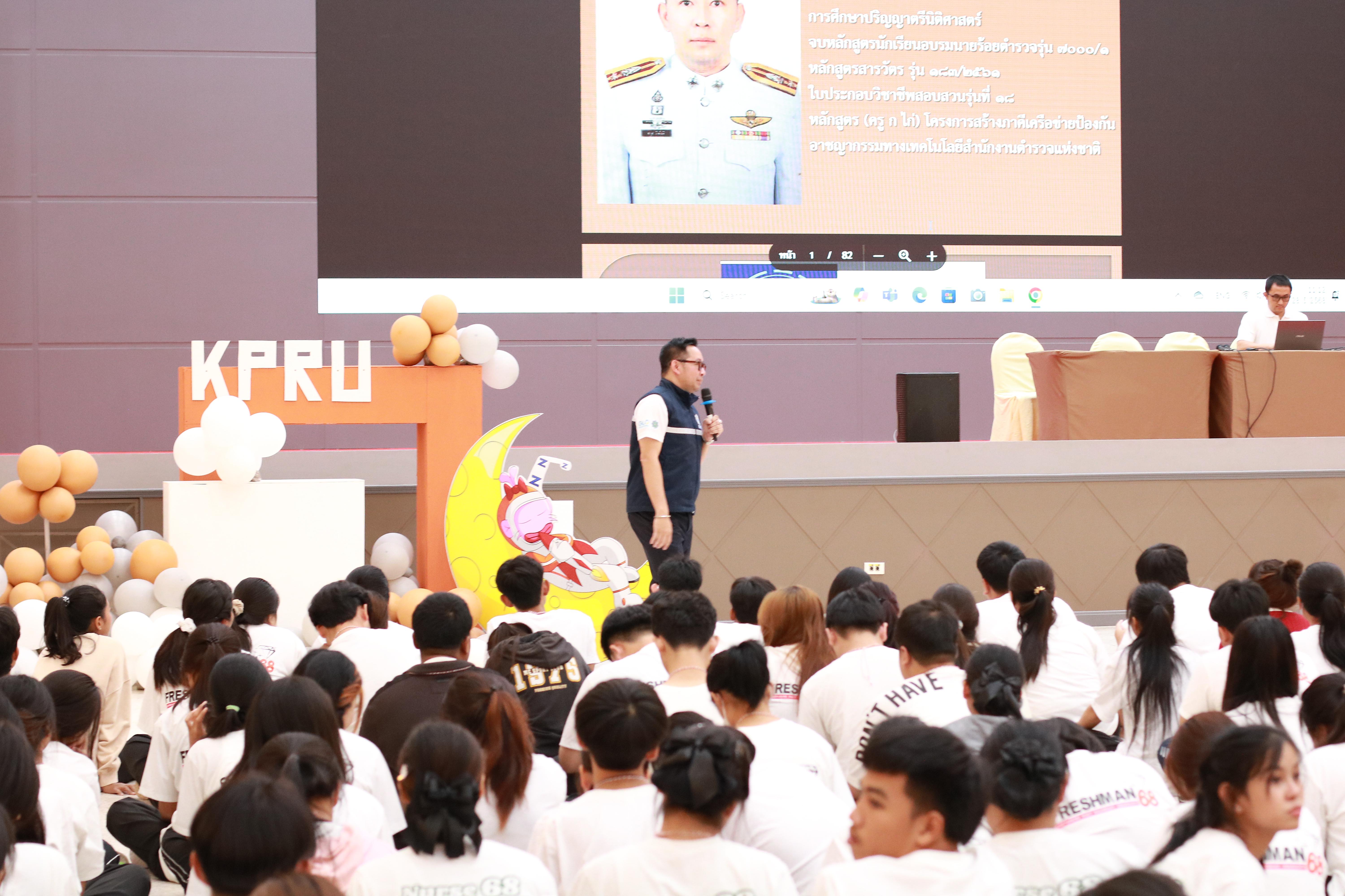 วันที่ 28 พฤษภาคม 2568 กิจกรรมอบรมการป้องกันภัยอาชญากรรมทางเทคโนโลยี สำหรับนักศึกษาชั้นปีที่ 1