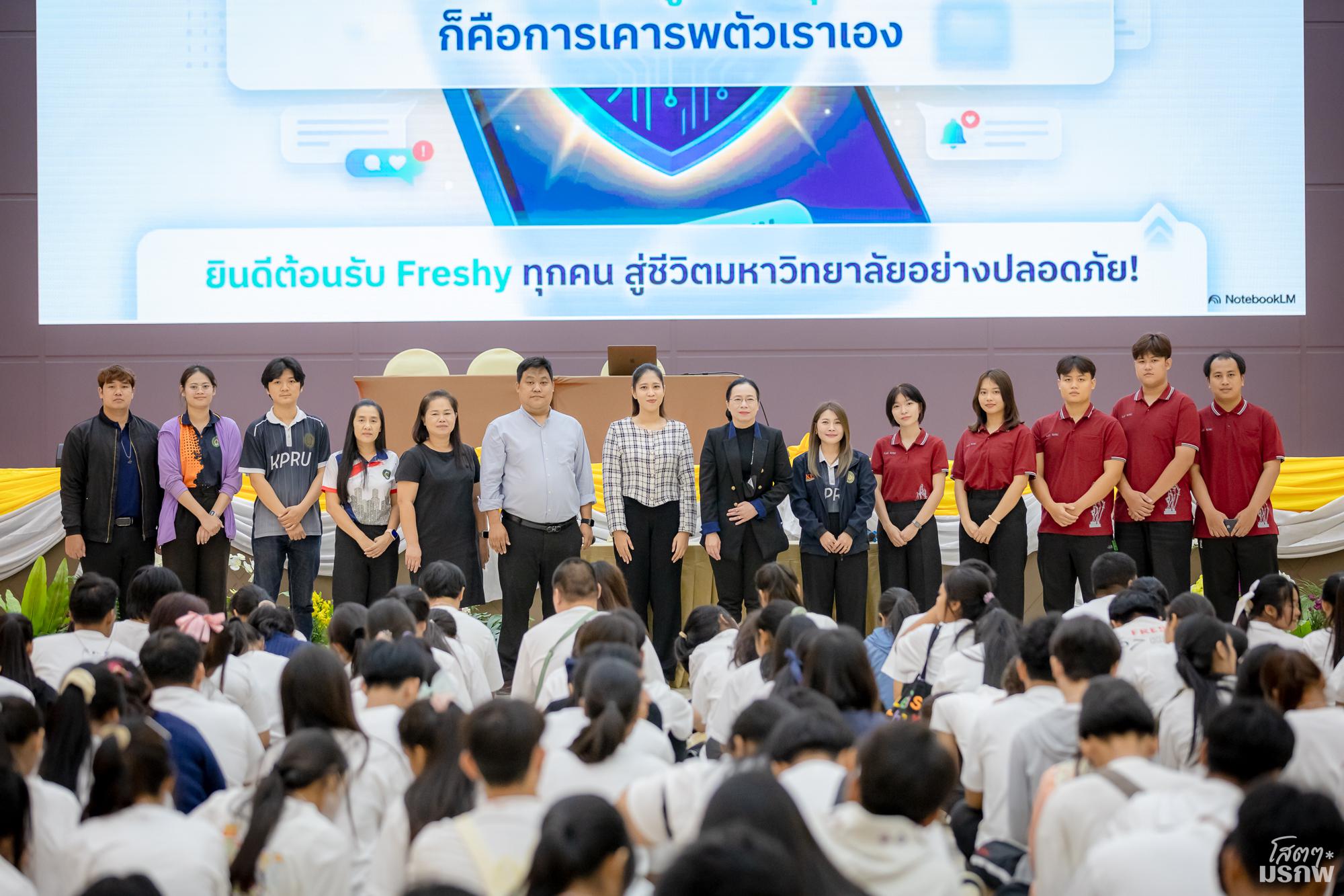 วันที่ 26 พฤษภาคม 2569 กิจกรรมอบรมสร้างความตระหนักรู้ด้านความปลอดภัยของข้อมูลส่วนบุคคลและวัคซีนไซเบอร์ สำหรับนักศึกษาชั้นปีที่ 1