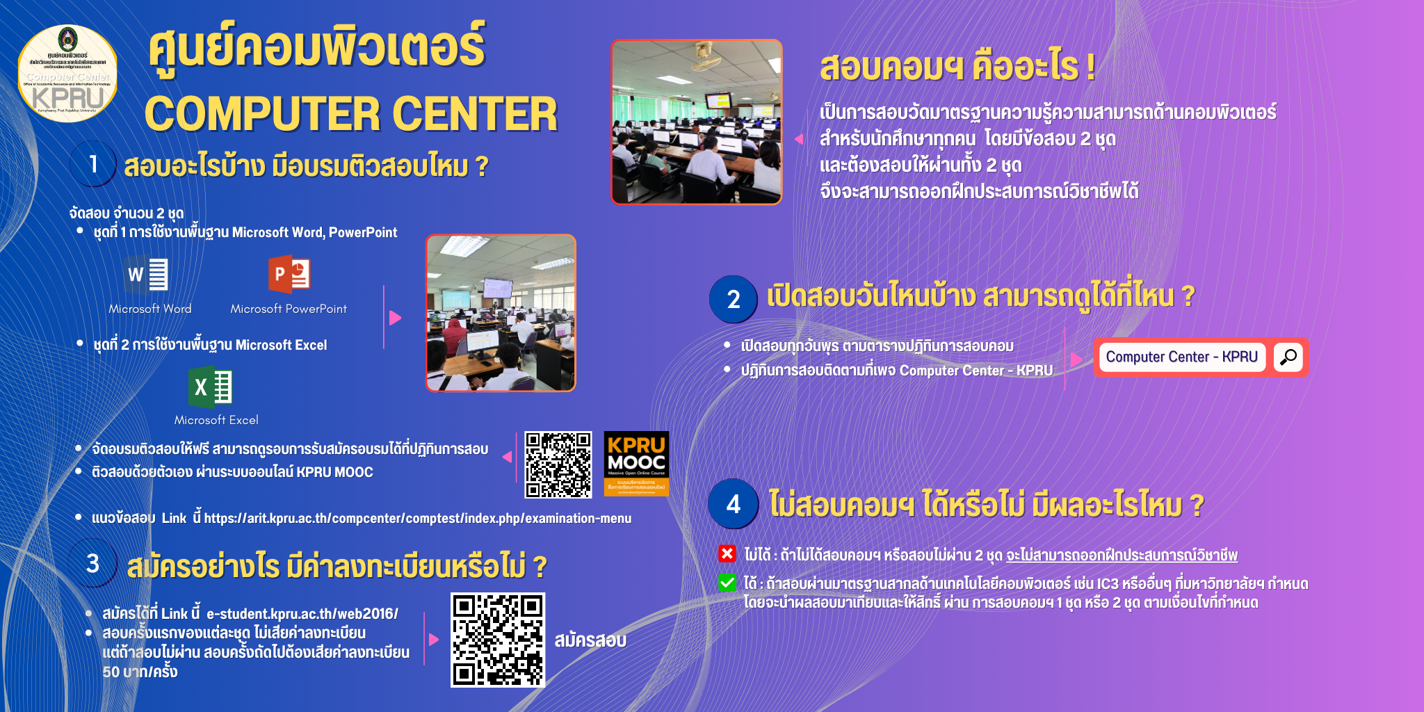 กำหนดการสอบ เดือนตุลาคม 2567 ปีการศึกษา 1/2567