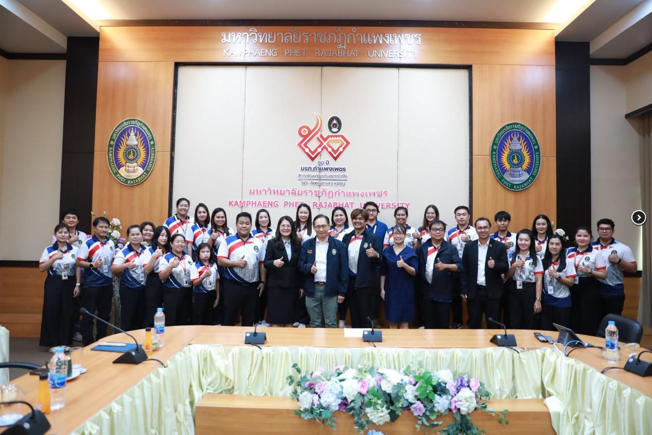 สภามหาวิทยาลัยราชภัฏกำแพงเพชร พบผู้บริหารและบุคลากร สำนักวิทยบริการและเทคโนโลยีสารสนเทศ