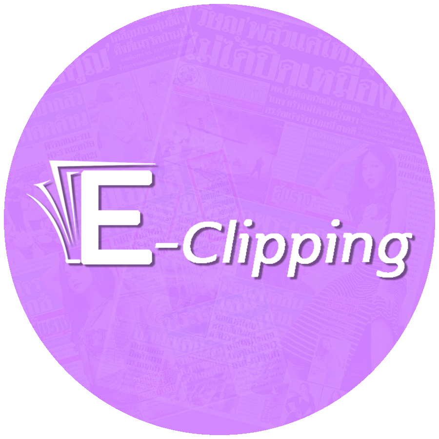 ฐานข้อมูลกฤตภาคออนไลน์ (e-Clipping)
