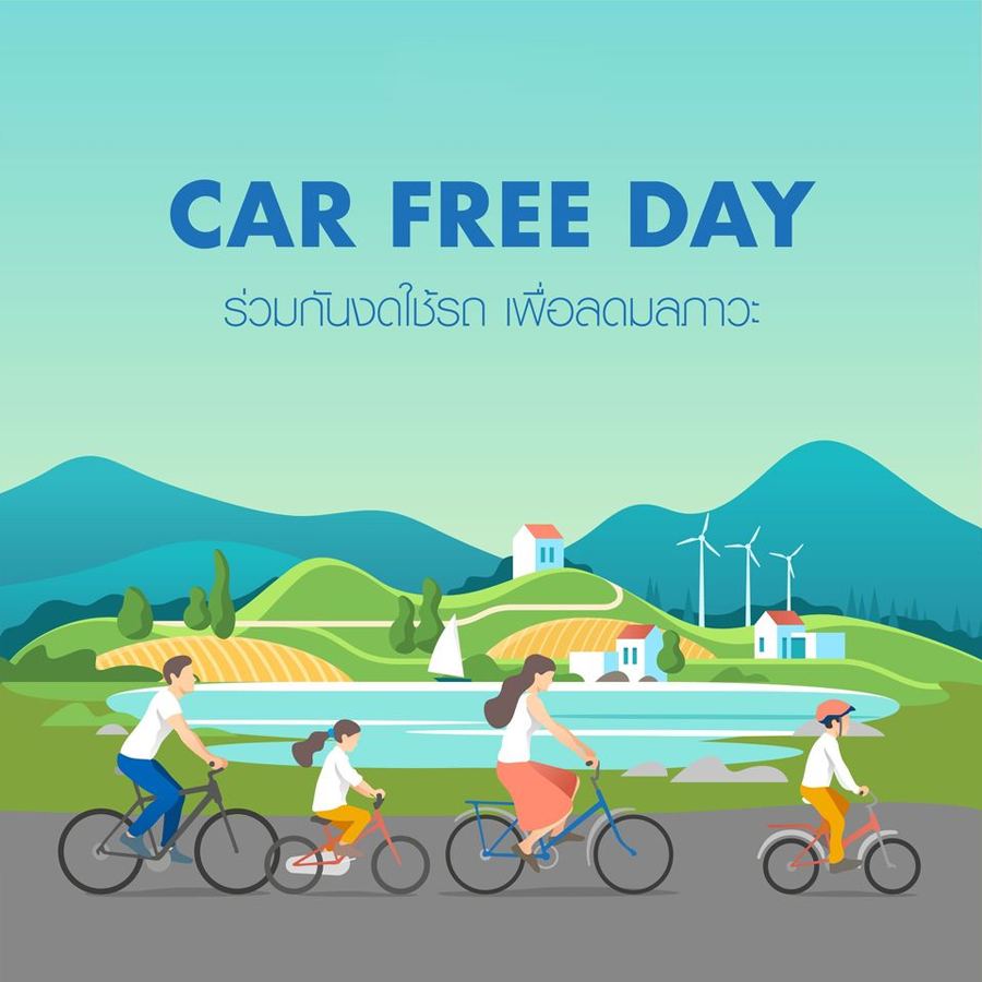 วันปลอดรถโลก (Car Free Day)