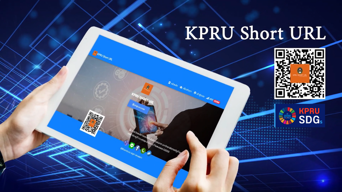 แนะนำวิธีการใช้งานระบบ KPRU Short URL