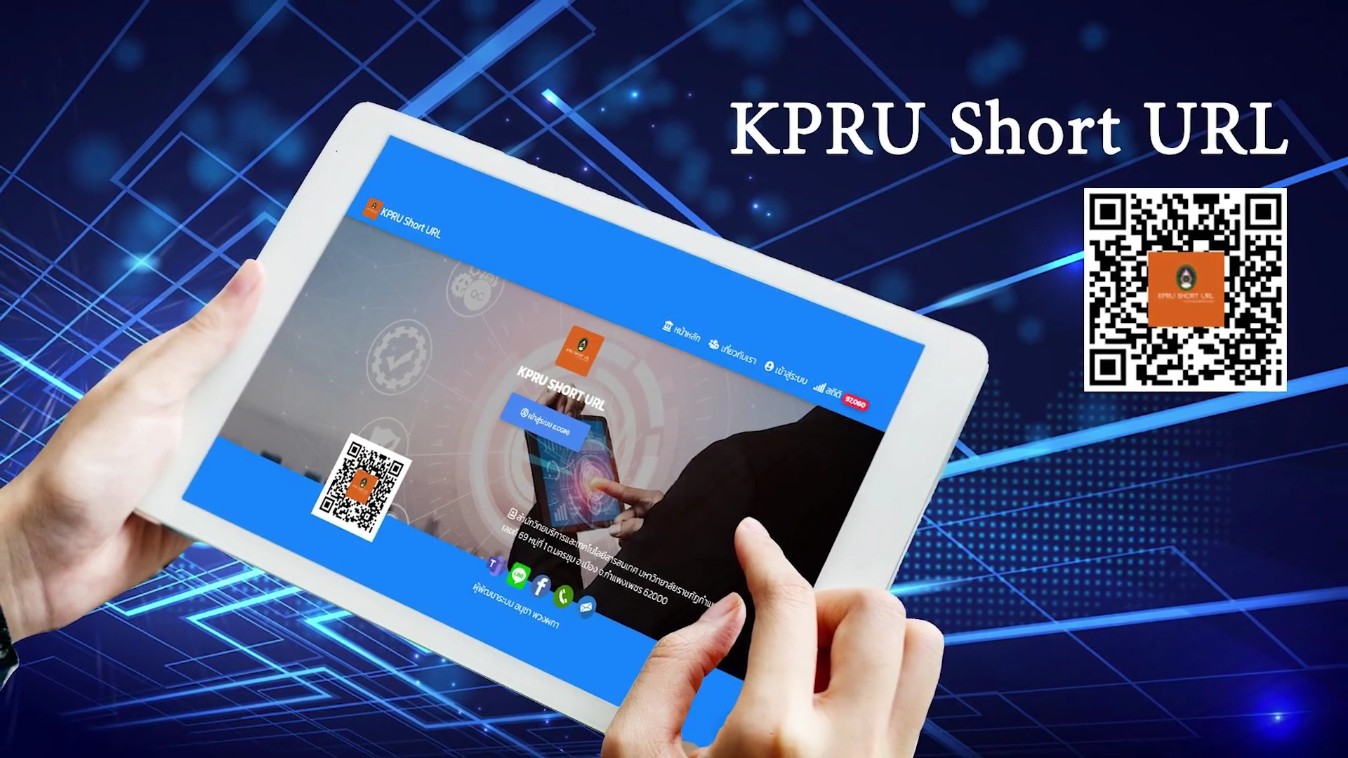 แนะนำวิธีการใช้งานระบบ KPRU Short URL