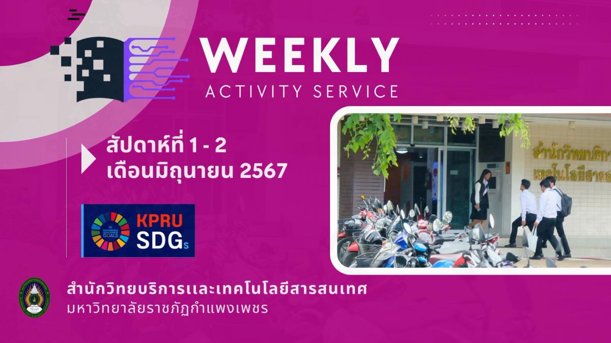 WEEKLY Activity Service สัปดาห์ที่ 1 -2 เดือนมิถุนายน 2567