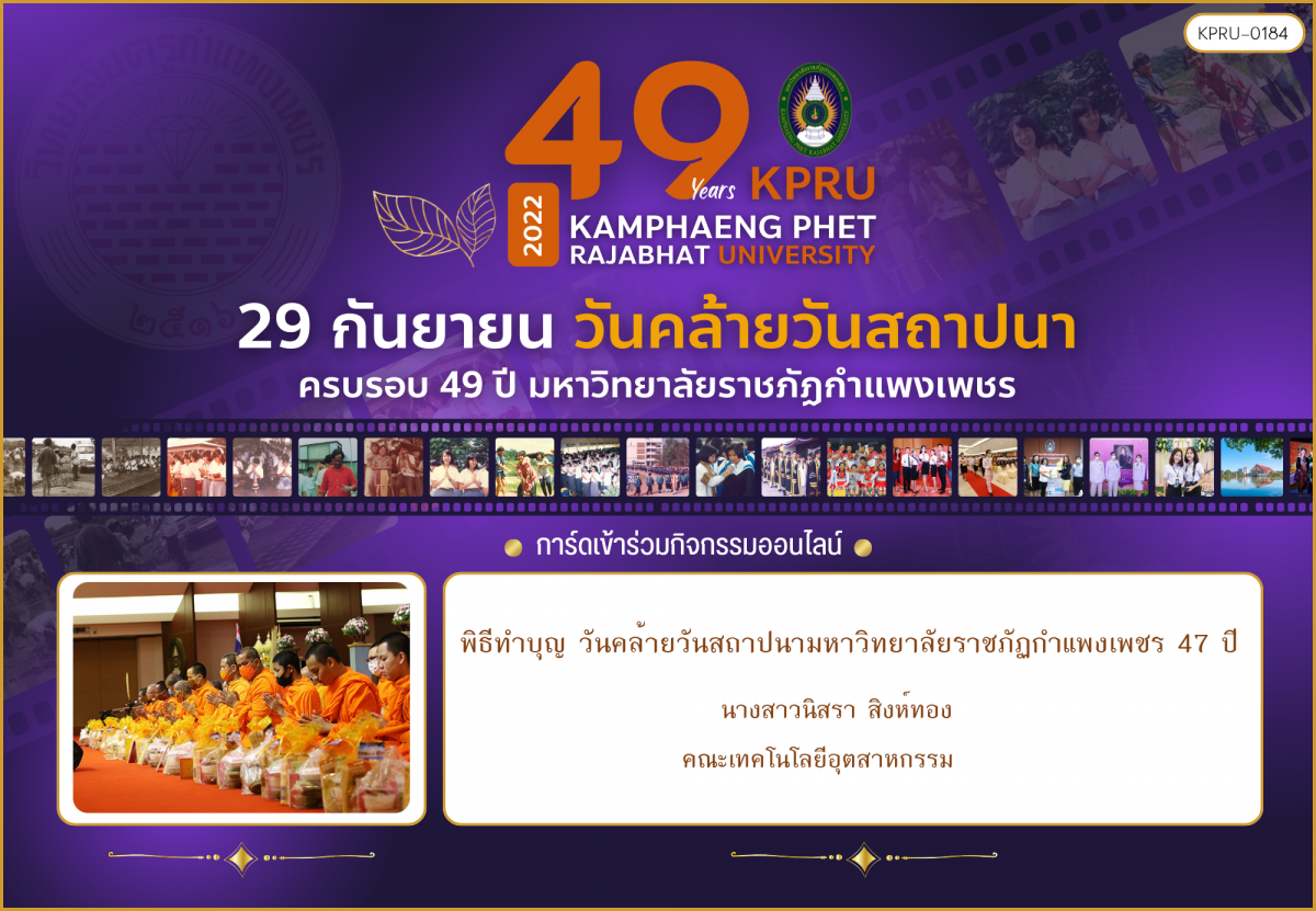 ใบเข้าร่วมกิจกรรมออนไลน์ ของ นางสาวนิสรา สิงห์ทอง