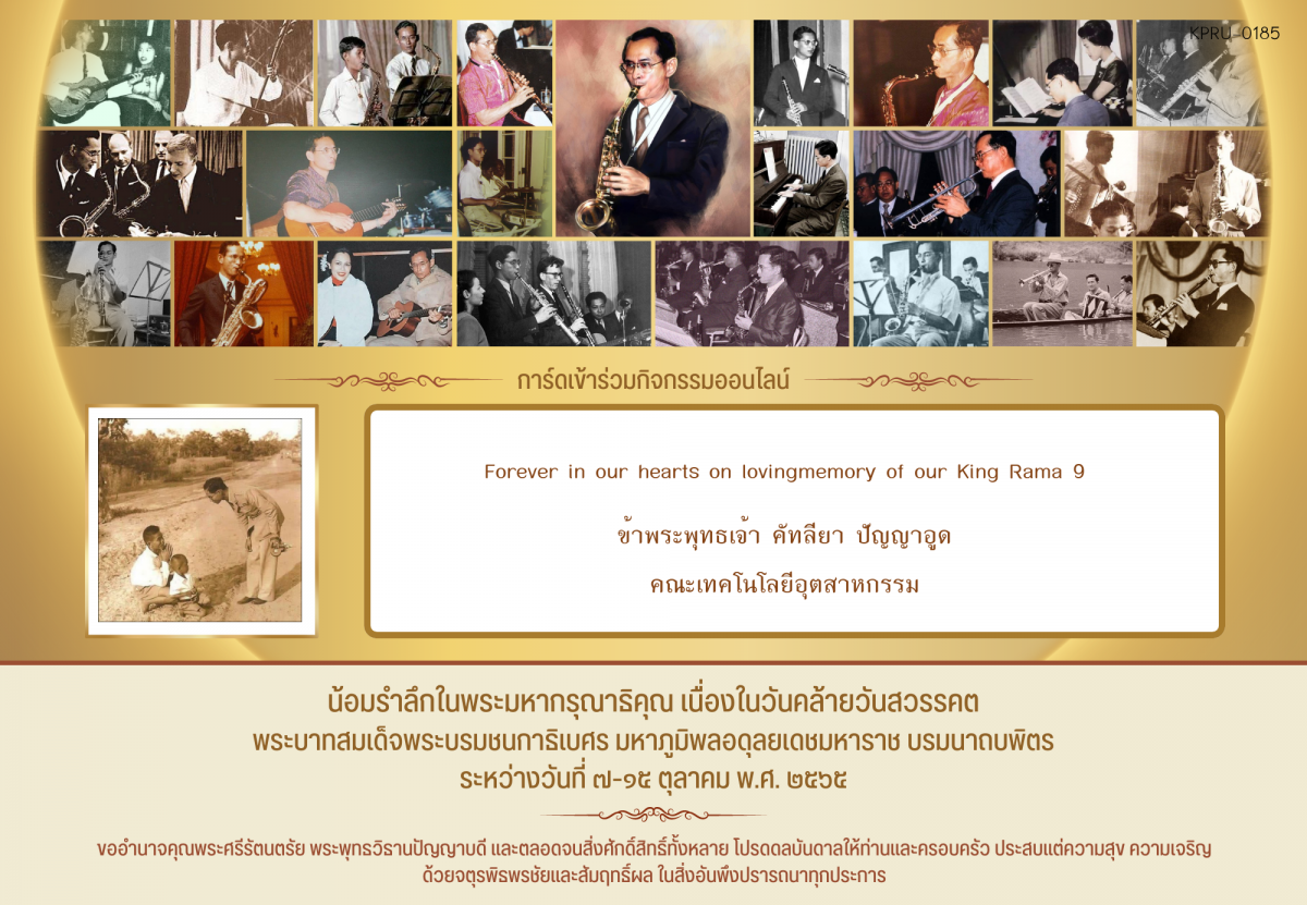 ใบเข้าร่วมกิจกรรมออนไลน์ ของ คัทลียา ปัญญาอูด