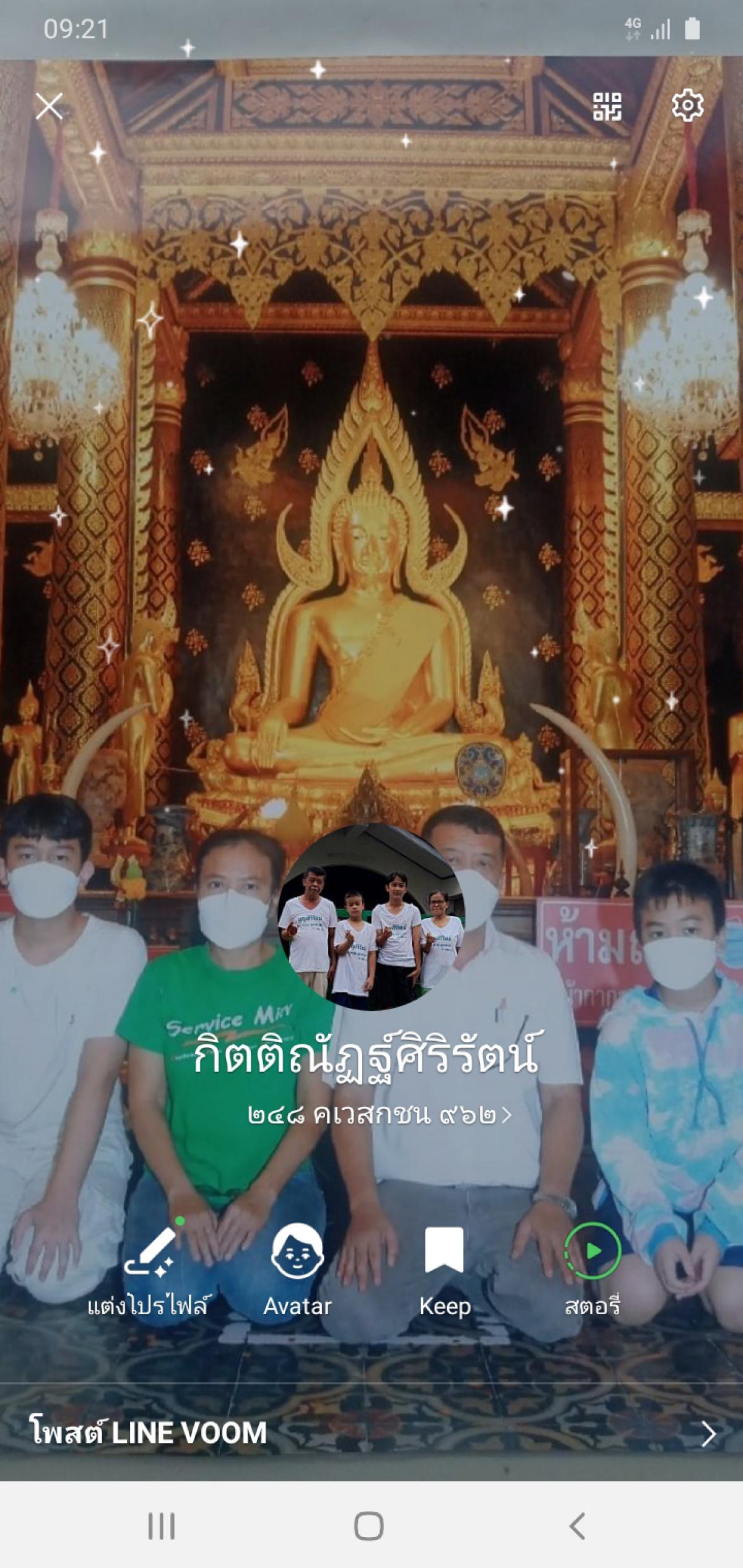 รูปภาพเข้าร่วมกิจกรรมออนไลน์ ของ กิตติณัฏฐ์ ศิริรัตน์