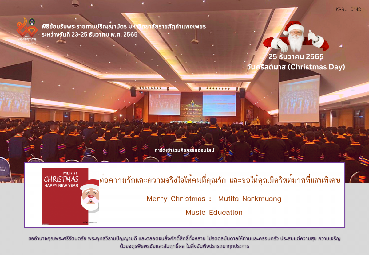 ใบเข้าร่วมกิจกรรมออนไลน์ ของ Mutita Narkmuang 