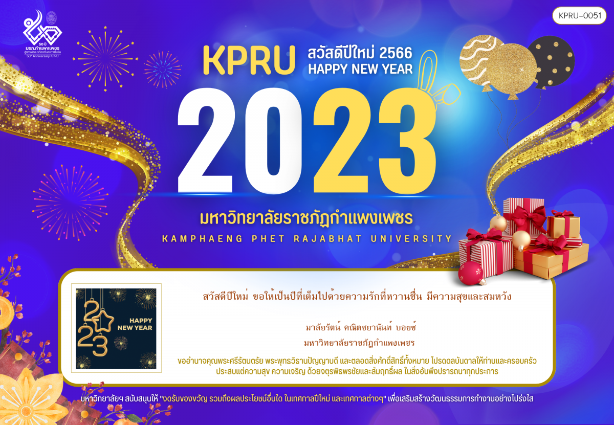 ใบเข้าร่วมกิจกรรมออนไลน์ ของ มาลัยรัตน์ คณิตชยานันท์ บอยซ์