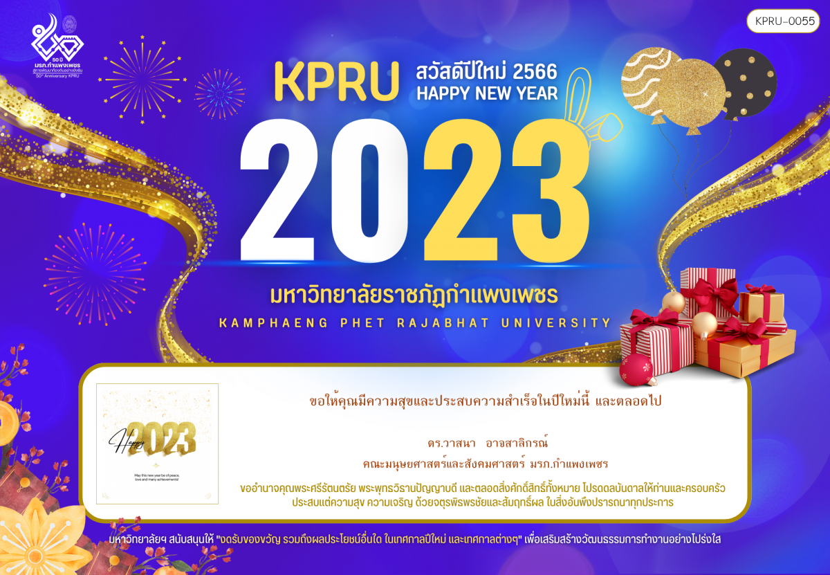 ใบเข้าร่วมกิจกรรมออนไลน์ ของ ดร.วาสนา  อาจสาลิกรณ์