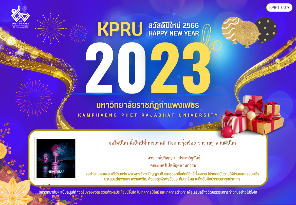 ใบเข้าร่วมกิจกรรมออนไลน์ ของ อาจารย์ปริญญา  ประเสริฐสังข์