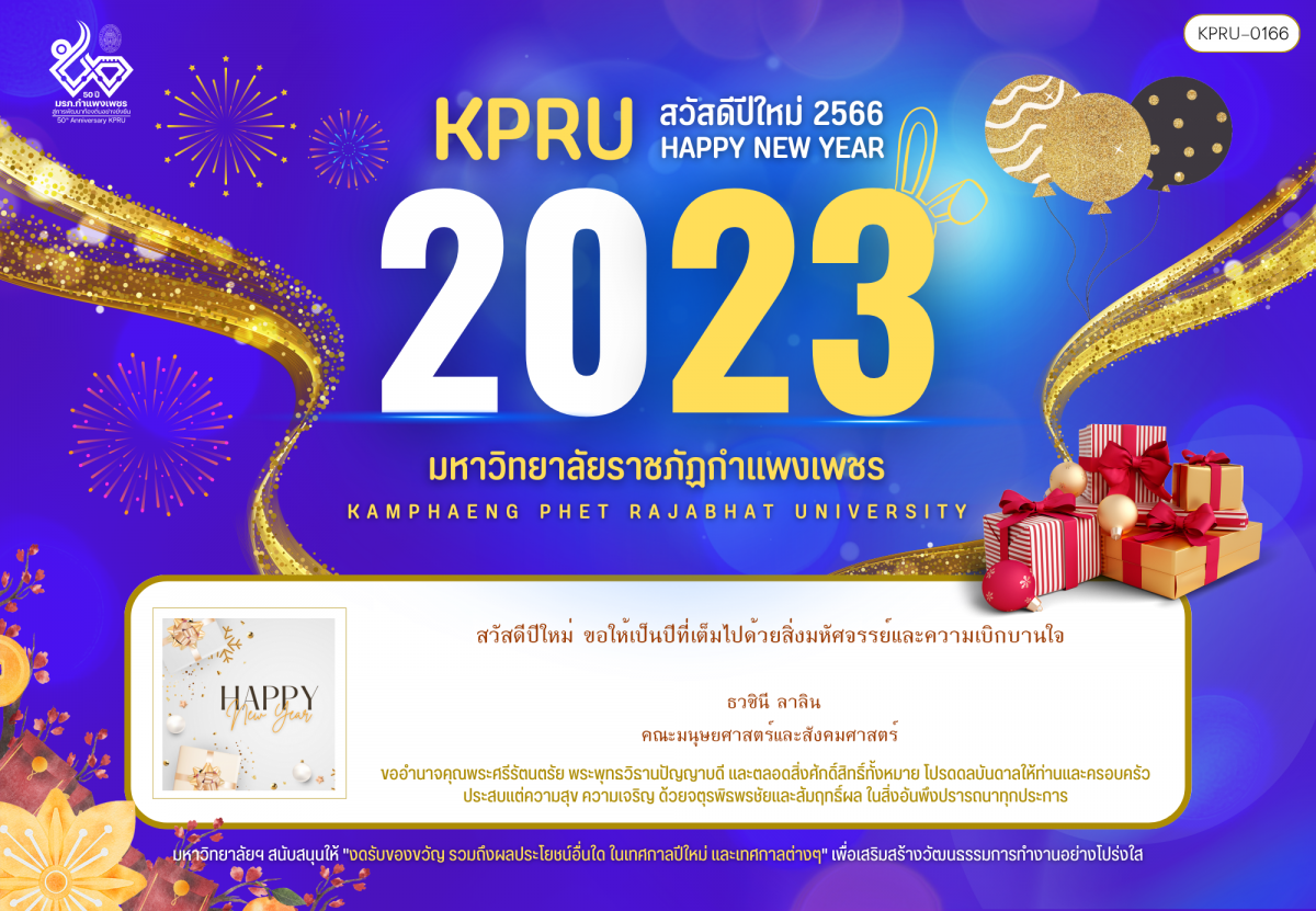 ใบเข้าร่วมกิจกรรมออนไลน์ ของ ธวชินี ลาลิน