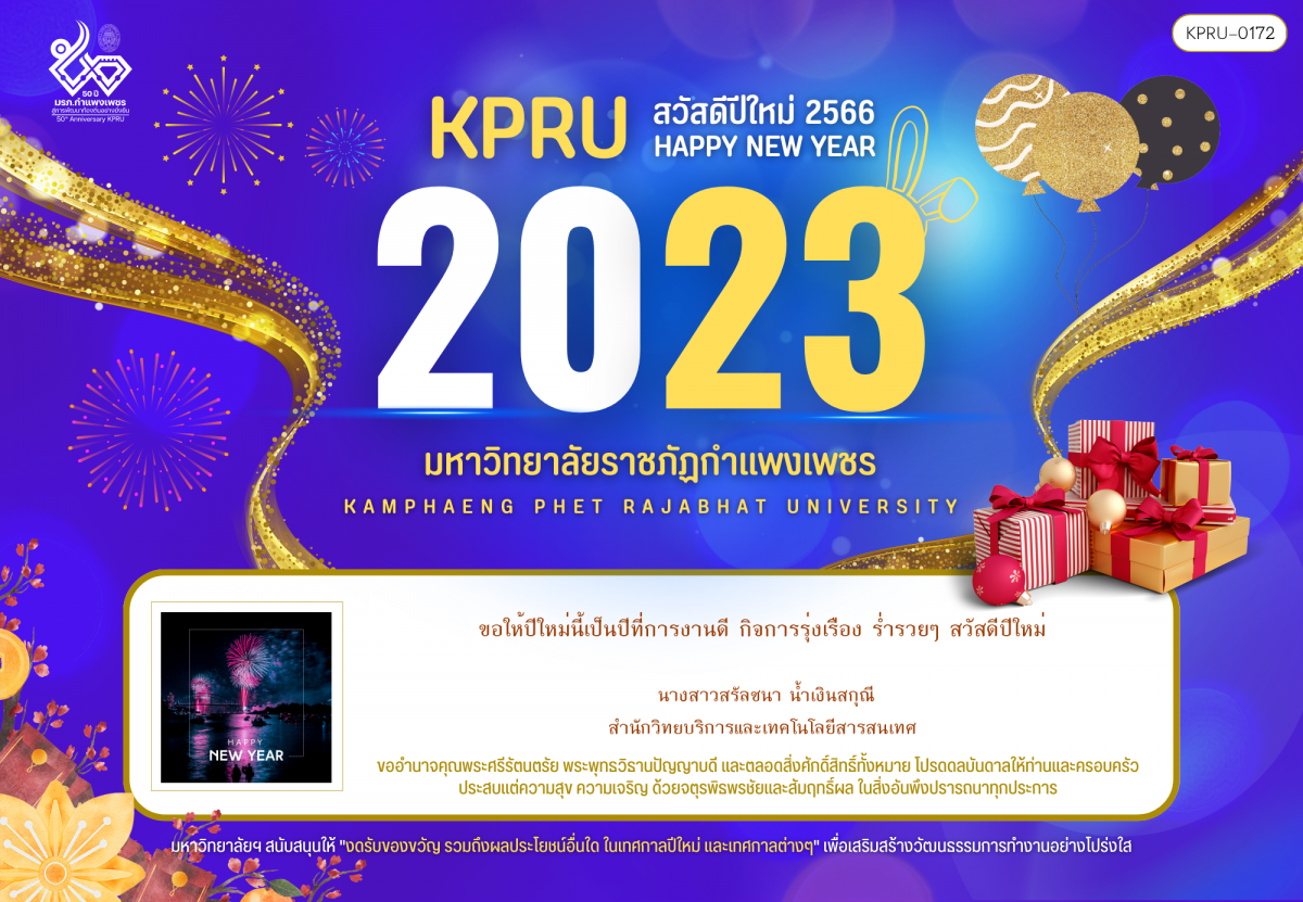 ใบเข้าร่วมกิจกรรมออนไลน์ ของ นางสาวสรัลชนา น้ำเงินสกุณี