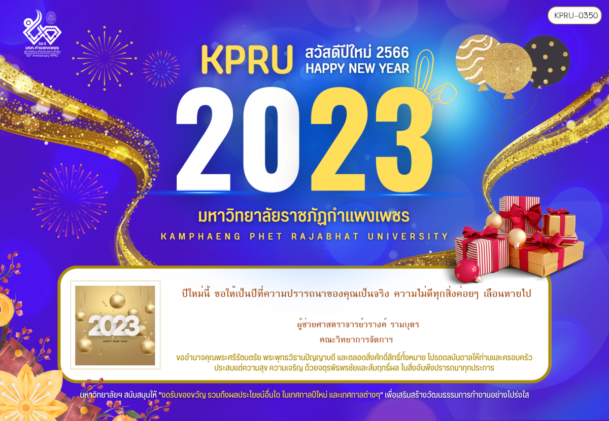 ใบเข้าร่วมกิจกรรมออนไลน์ ของ ผู้ช่วยศาสตราจารย์วรางค์ รามบุตร