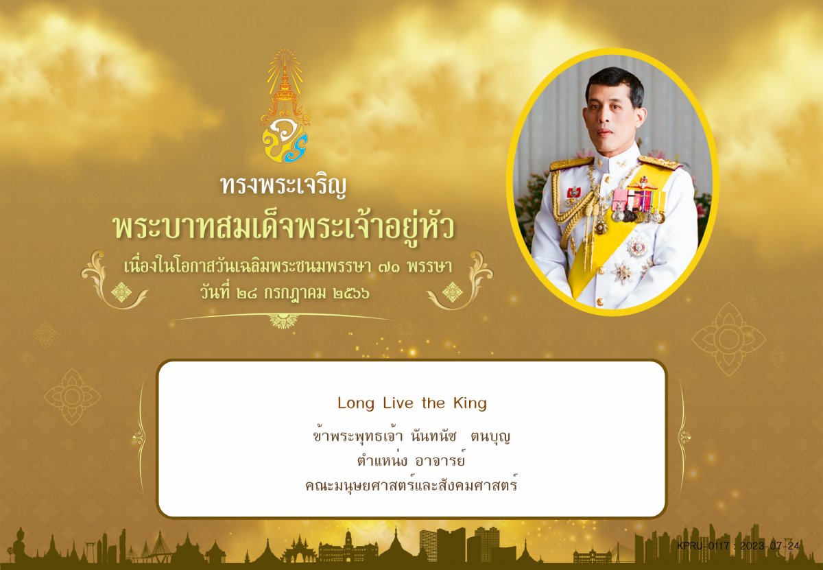 รูปภาพเข้าร่วมกิจกรรมออนไลน์ ของ นันทนัช​ ตนบุญ​