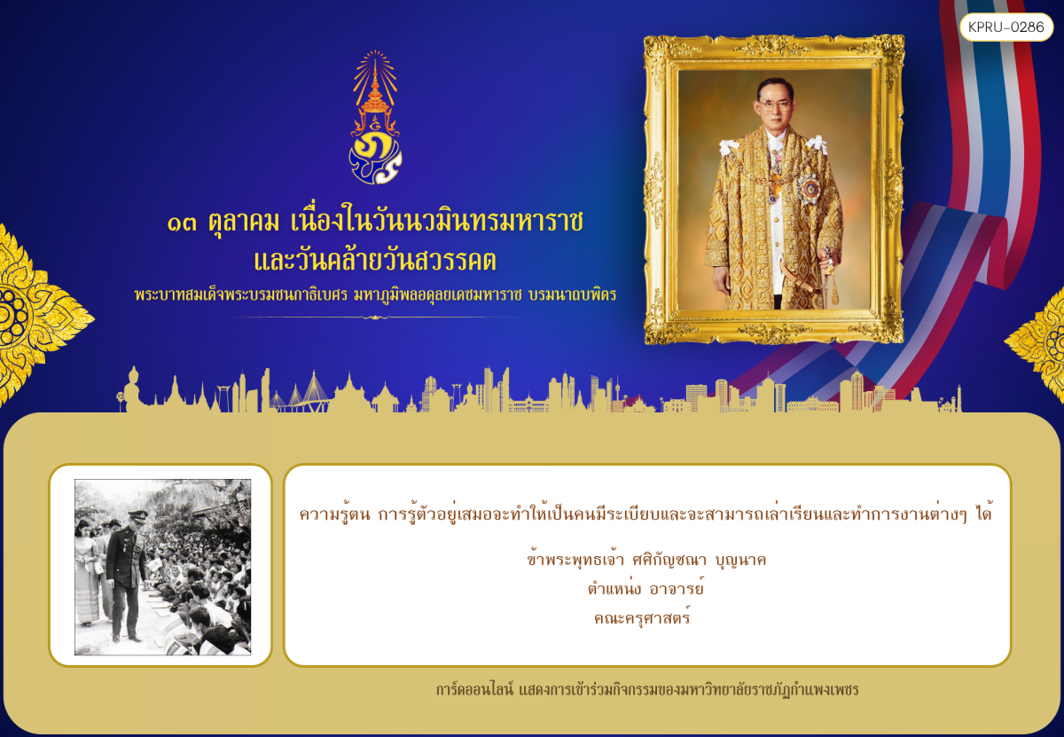 ใบเข้าร่วมกิจกรรมออนไลน์ ของ ศศิกัญชณา บุญนาค