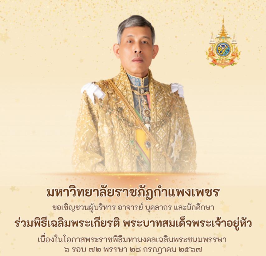 รูปภาพเข้าร่วมกิจกรรมออนไลน์ ของ วรรณพรรณ รักษ์ชน