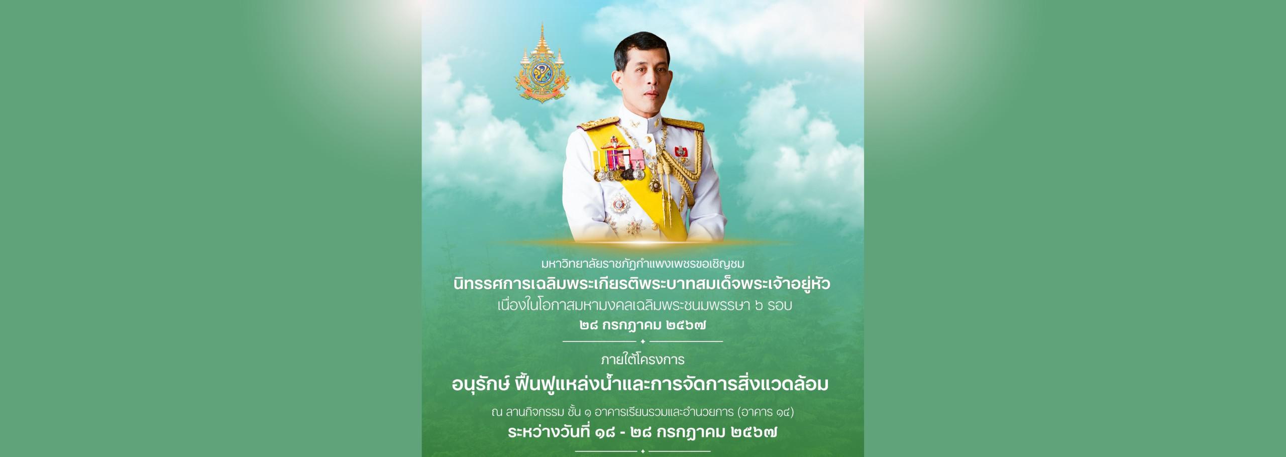 รูปภาพเข้าร่วมกิจกรรมออนไลน์ ของ นายชิษณุชา  แสงสอน