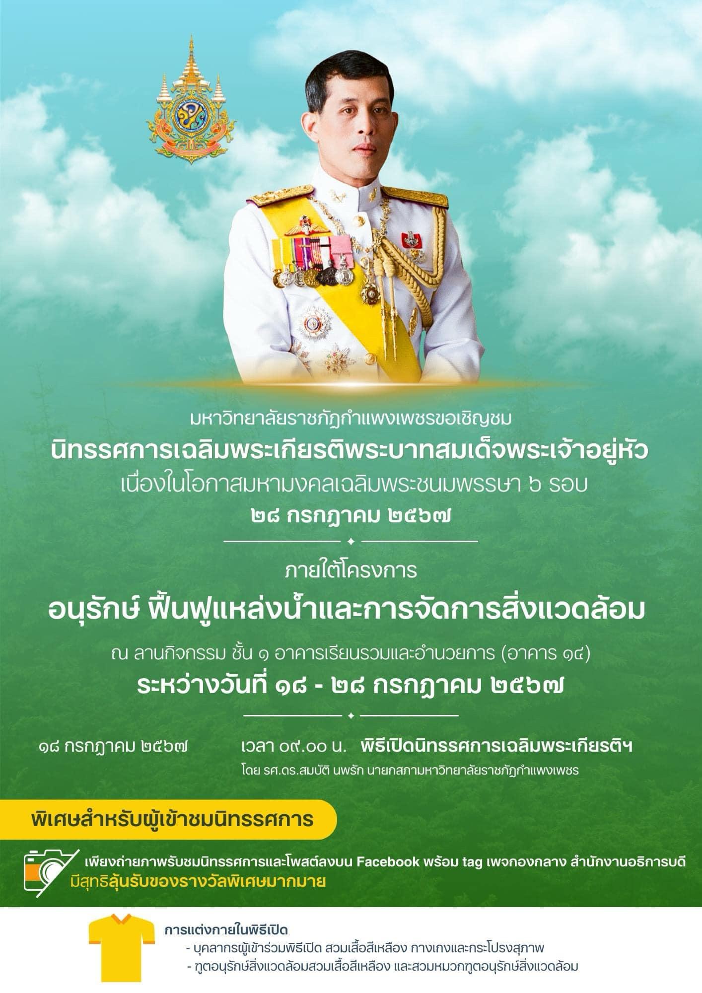 รูปภาพเข้าร่วมกิจกรรมออนไลน์ ของ พิรฎา ทองประเสริฐ