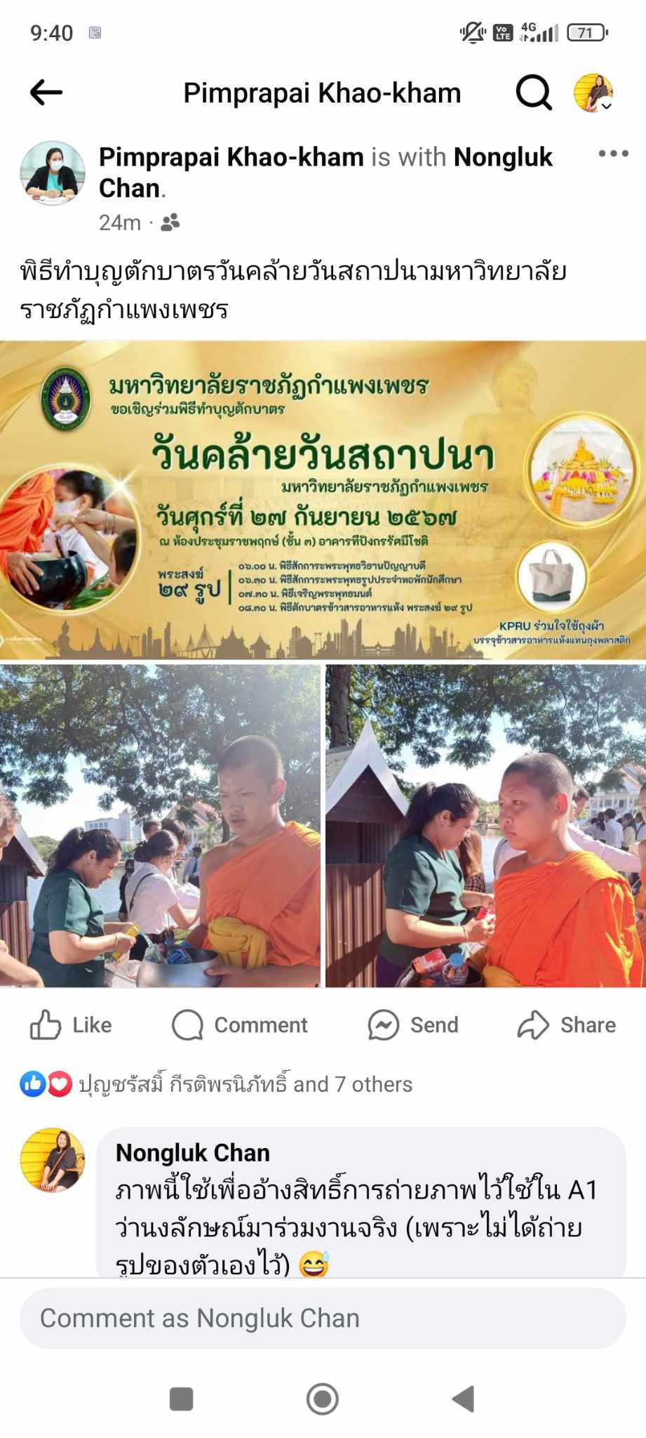 รูปภาพเข้าร่วมกิจกรรมออนไลน์ ของ นางสาวนงลักษณ์ จันทร์พิชัย