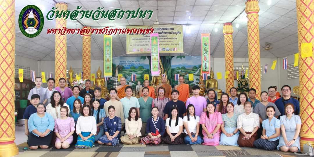 รูปภาพเข้าร่วมกิจกรรมออนไลน์ ของ สุกัญญา ธรรมธีระศิษฏ์