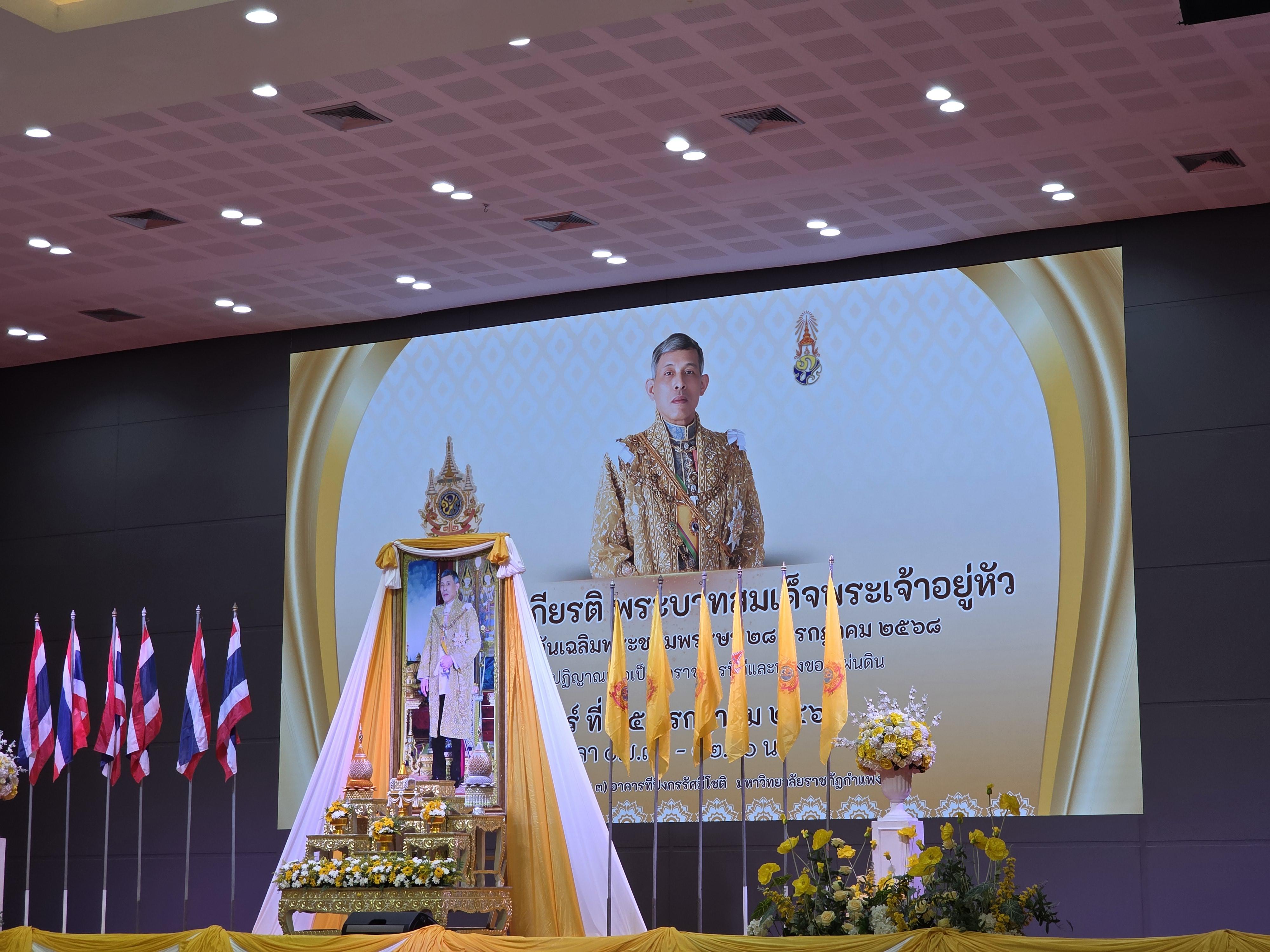 รูปภาพเข้าร่วมกิจกรรมออนไลน์ ของ นางสาวสุติมา นครเขต