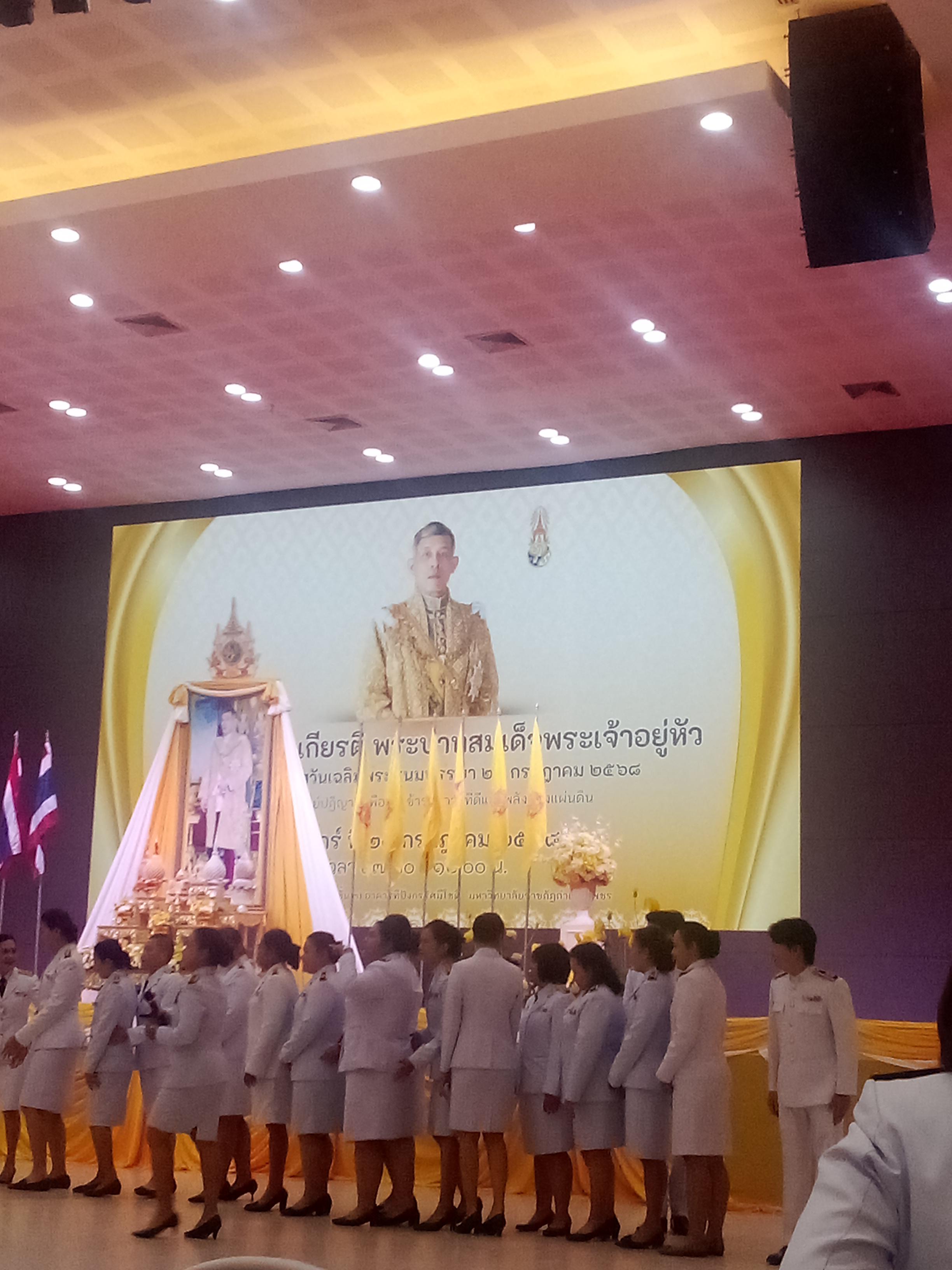 รูปภาพเข้าร่วมกิจกรรมออนไลน์ ของ นางสาวนิสรา สิงห์ทอง