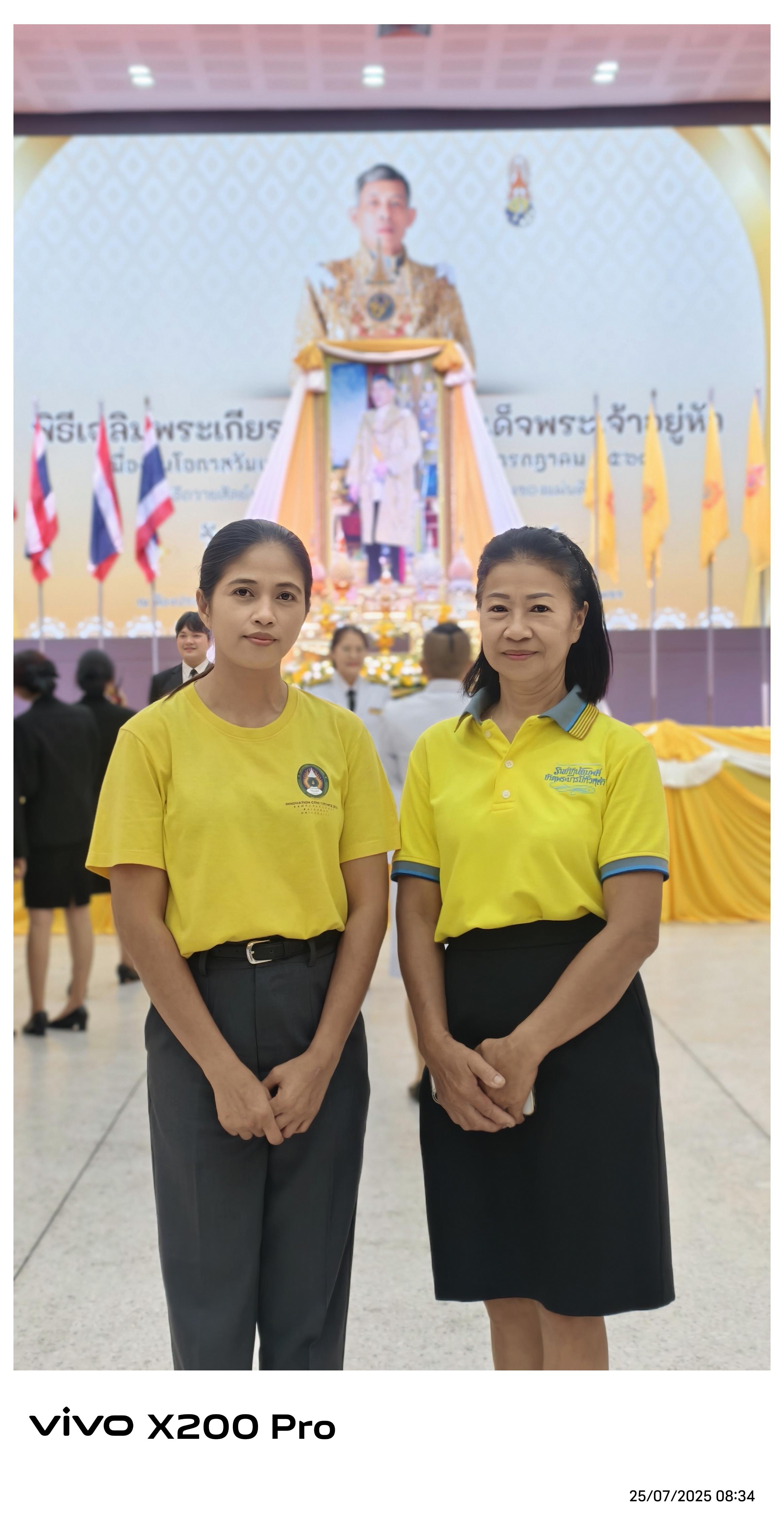 รูปภาพเข้าร่วมกิจกรรมออนไลน์ ของ ยุวธิดา พรมสายใจ