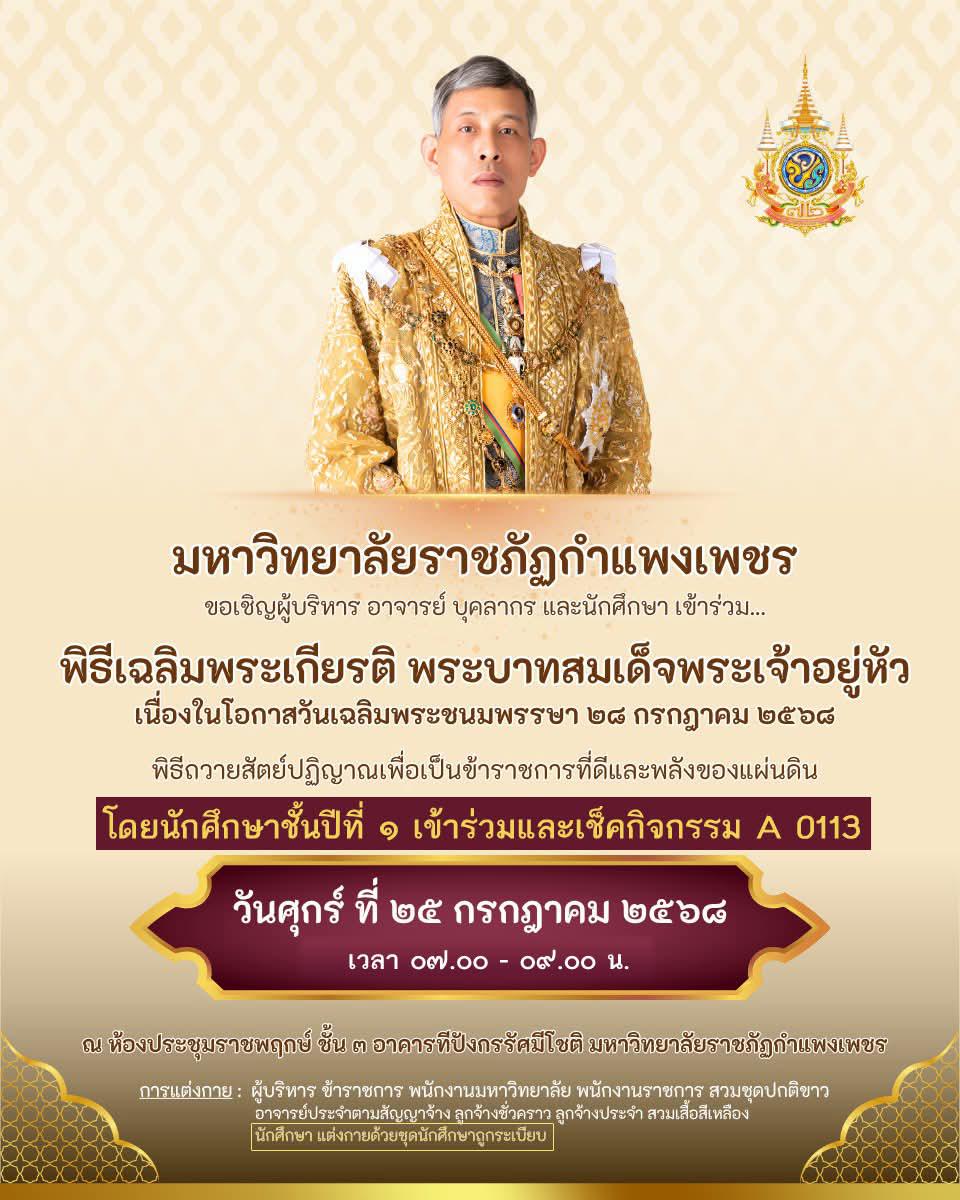 รูปภาพเข้าร่วมกิจกรรมออนไลน์ ของ วชากร นพนรินทร์