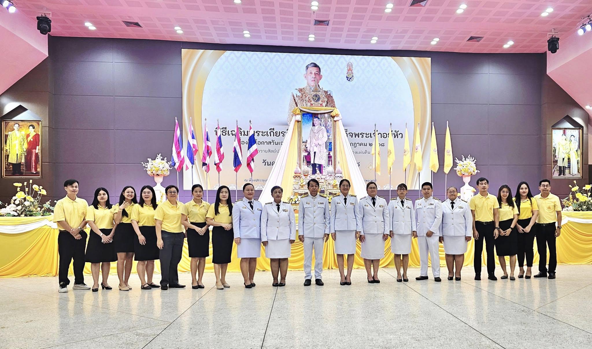 รูปภาพเข้าร่วมกิจกรรมออนไลน์ ของ นางสาวน้ำพัก ข่ายทอง