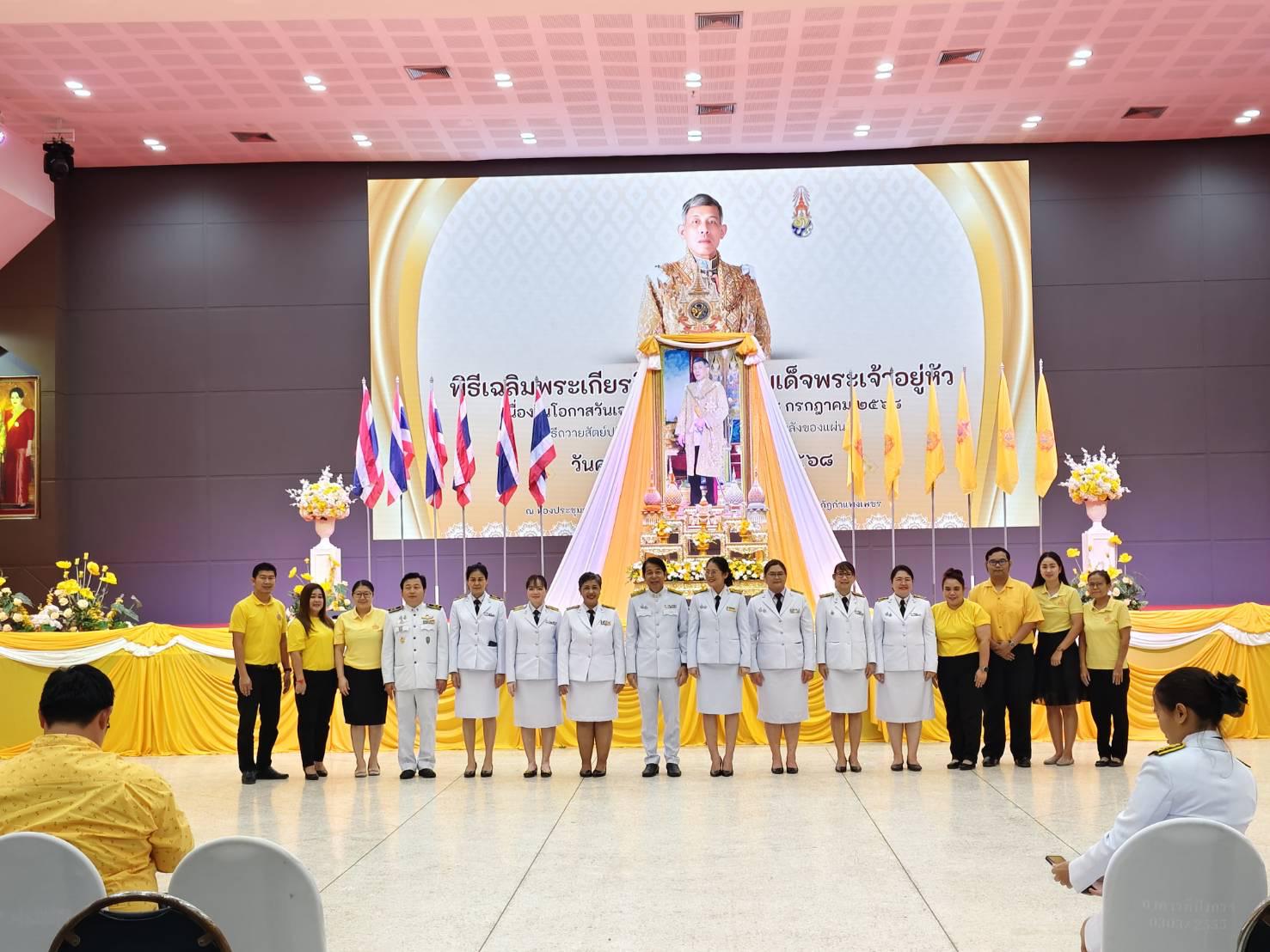 รูปภาพเข้าร่วมกิจกรรมออนไลน์ ของ นางนารถนรี  เฟื่องอิ่ม