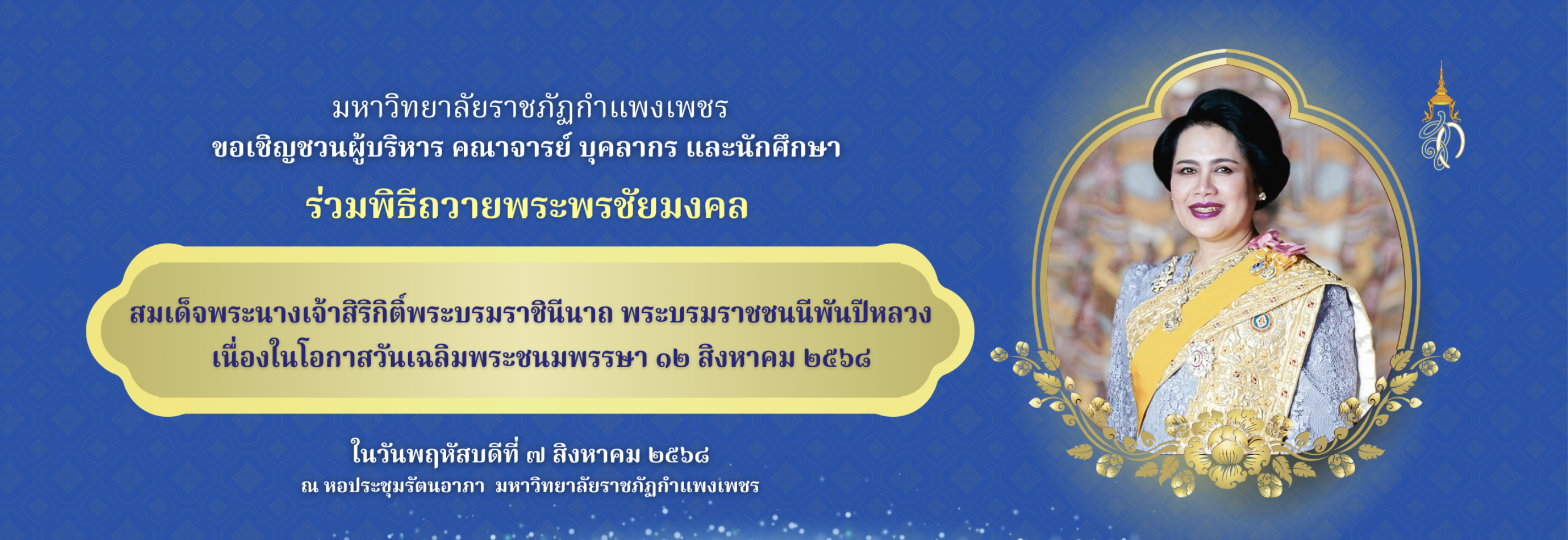 รูปภาพเข้าร่วมกิจกรรมออนไลน์ ของ นันทนัช ตนบุญ รูปภาพเข้าร่วมกิจกรรมออนไลน์ ของ นันทนัช ตนบุญ