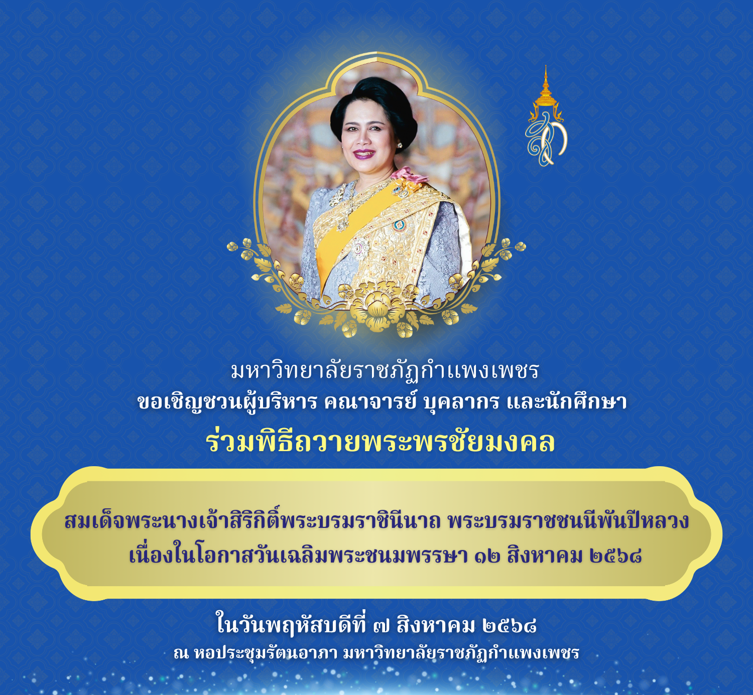 รูปภาพเข้าร่วมกิจกรรมออนไลน์ ของ นายวันเฉลิม พูนใจสม รูปภาพเข้าร่วมกิจกรรมออนไลน์ ของ นายวันเฉลิม พูนใจสม