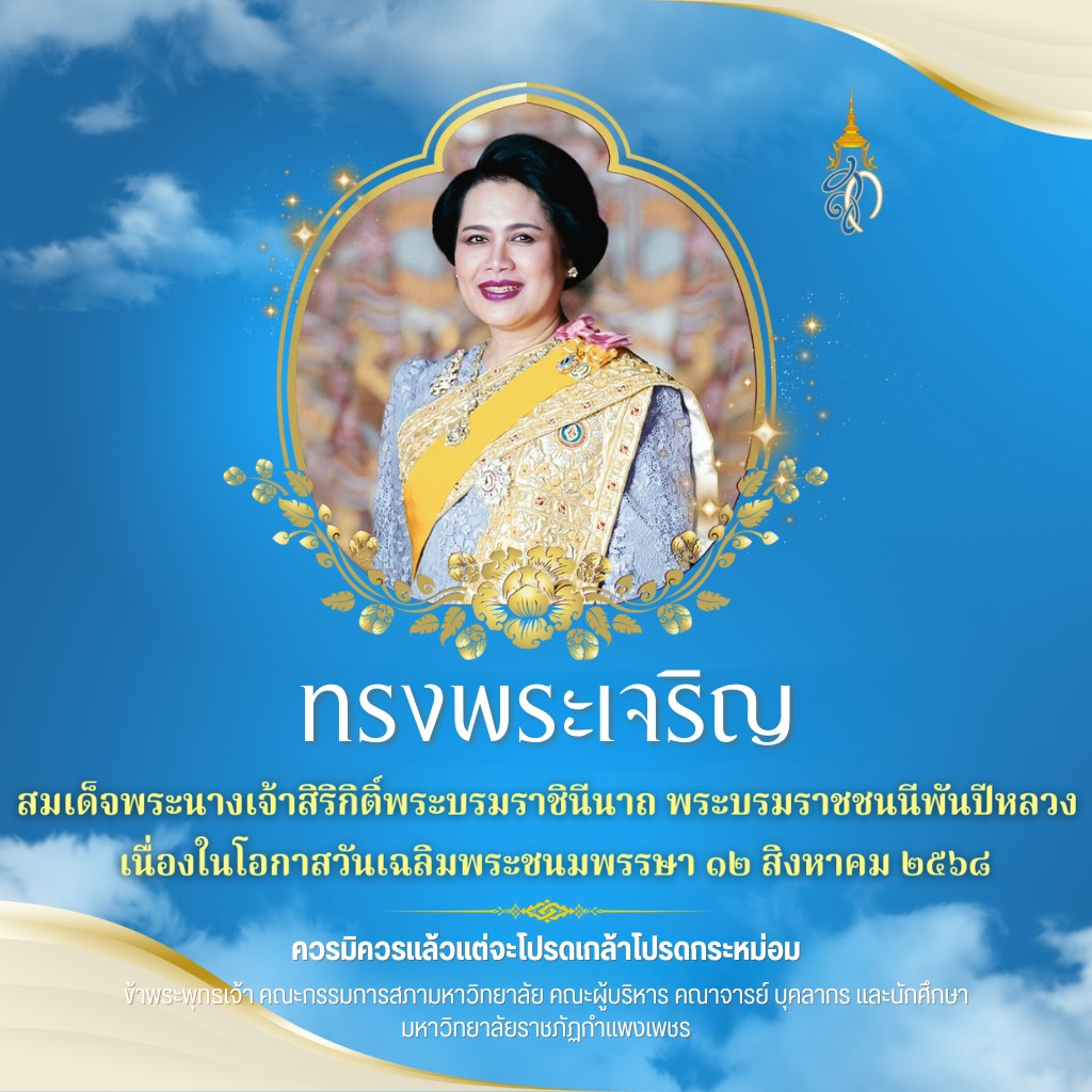 รูปภาพเข้าร่วมกิจกรรมออนไลน์ ของ นางบุษบา เหมือนวิหาร รูปภาพเข้าร่วมกิจกรรมออนไลน์ ของ นางบุษบา เหมือนวิหาร