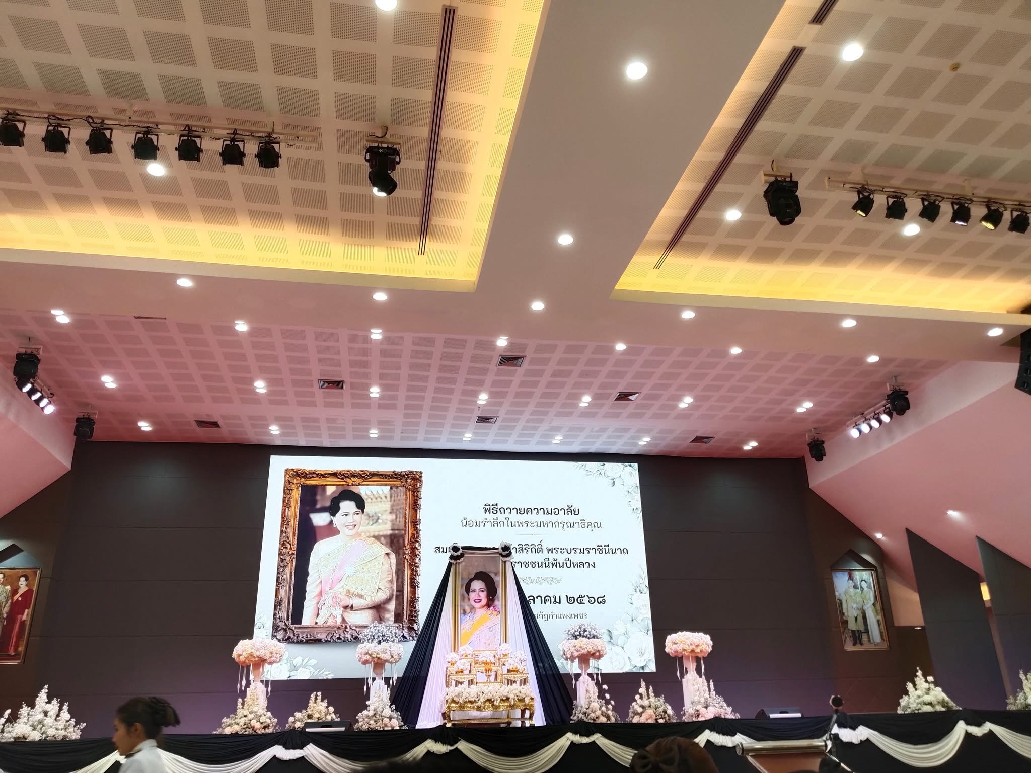 รูปภาพเข้าร่วมกิจกรรมออนไลน์ ของ นางสาวคัทลียา ปัญญาอูด รูปภาพเข้าร่วมกิจกรรมออนไลน์ ของ นางสาวคัทลียา ปัญญาอูด