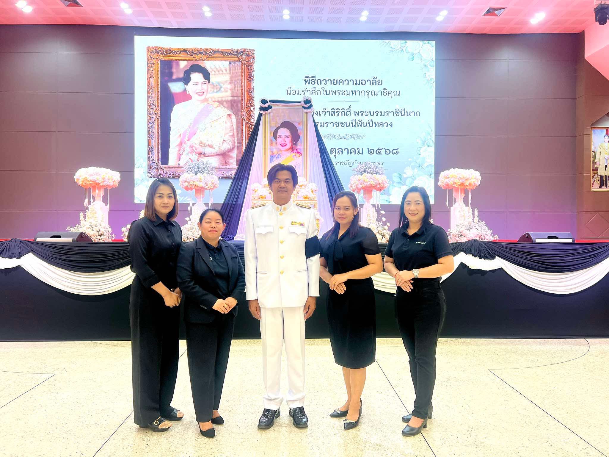 รูปภาพเข้าร่วมกิจกรรมออนไลน์ ของ นางอรวรรณ คชฤทธิ์ รูปภาพเข้าร่วมกิจกรรมออนไลน์ ของ นางอรวรรณ คชฤทธิ์