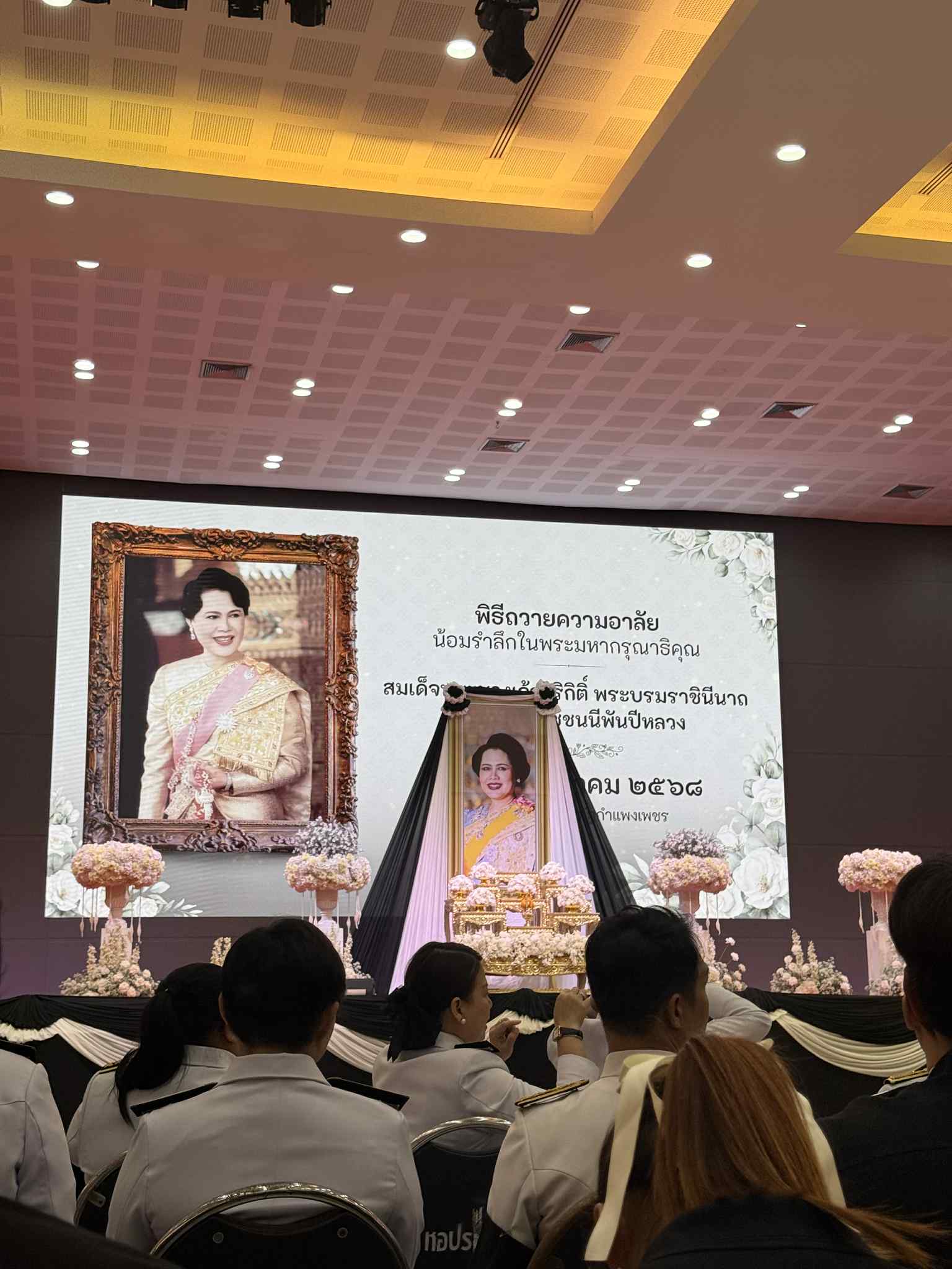 รูปภาพเข้าร่วมกิจกรรมออนไลน์ ของ นางสาวพิกุล อินไผ่ รูปภาพเข้าร่วมกิจกรรมออนไลน์ ของ นางสาวพิกุล อินไผ่