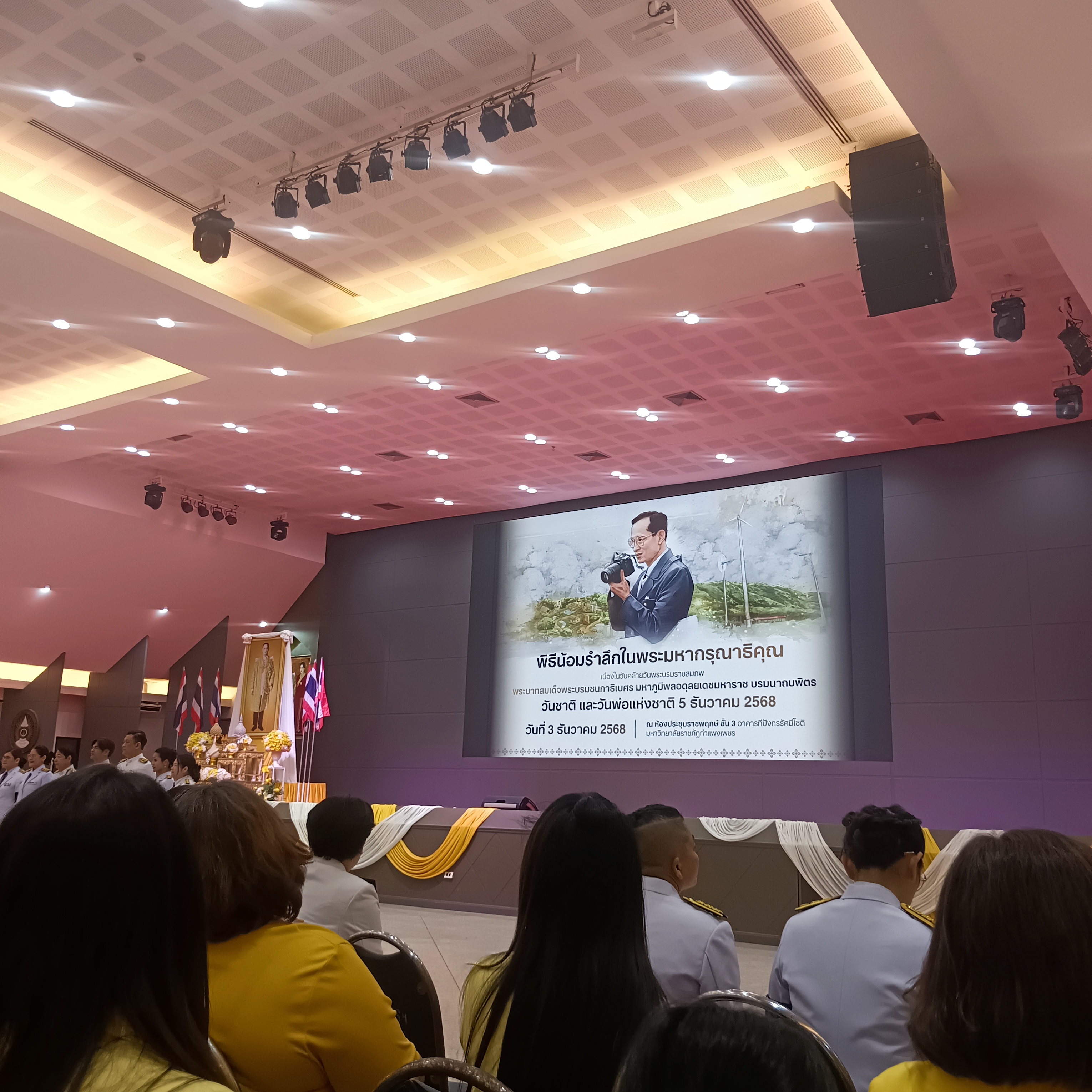 รูปภาพเข้าร่วมกิจกรรมออนไลน์ ของ นาวสาวรุ่งรุจี ศรีดาเดช รูปภาพเข้าร่วมกิจกรรมออนไลน์ ของ นาวสาวรุ่งรุจี ศรีดาเดช