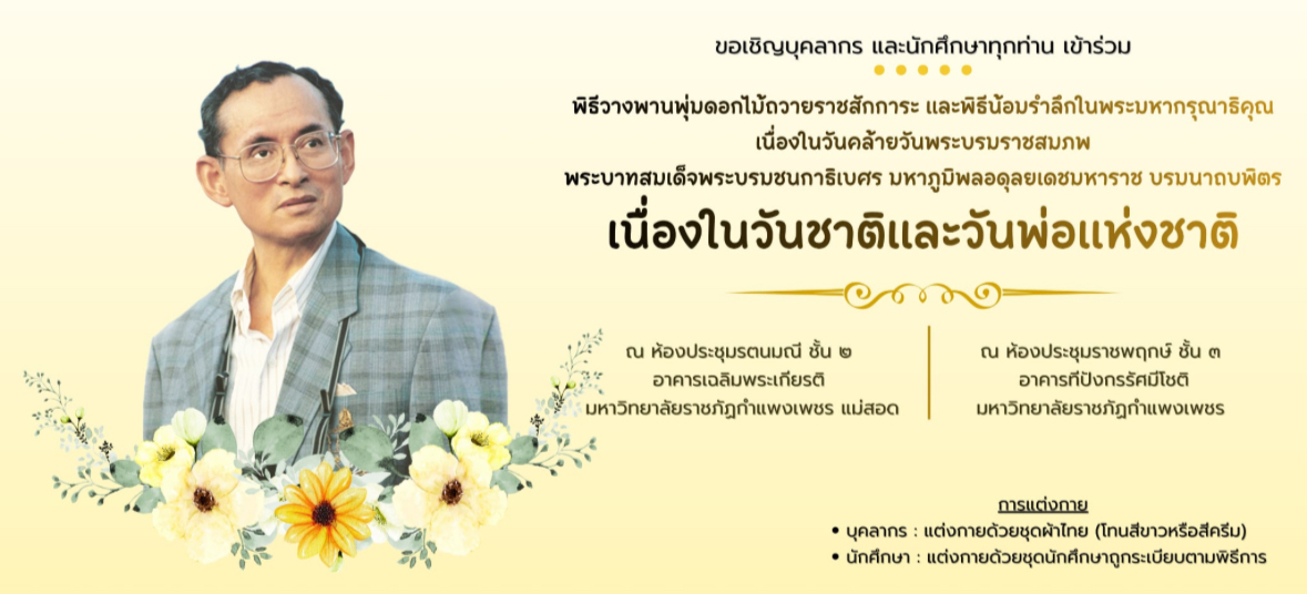 รูปภาพเข้าร่วมกิจกรรมออนไลน์ ของ นายชูเกียรติ เนื้อไม้ รูปภาพเข้าร่วมกิจกรรมออนไลน์ ของ นายชูเกียรติ เนื้อไม้