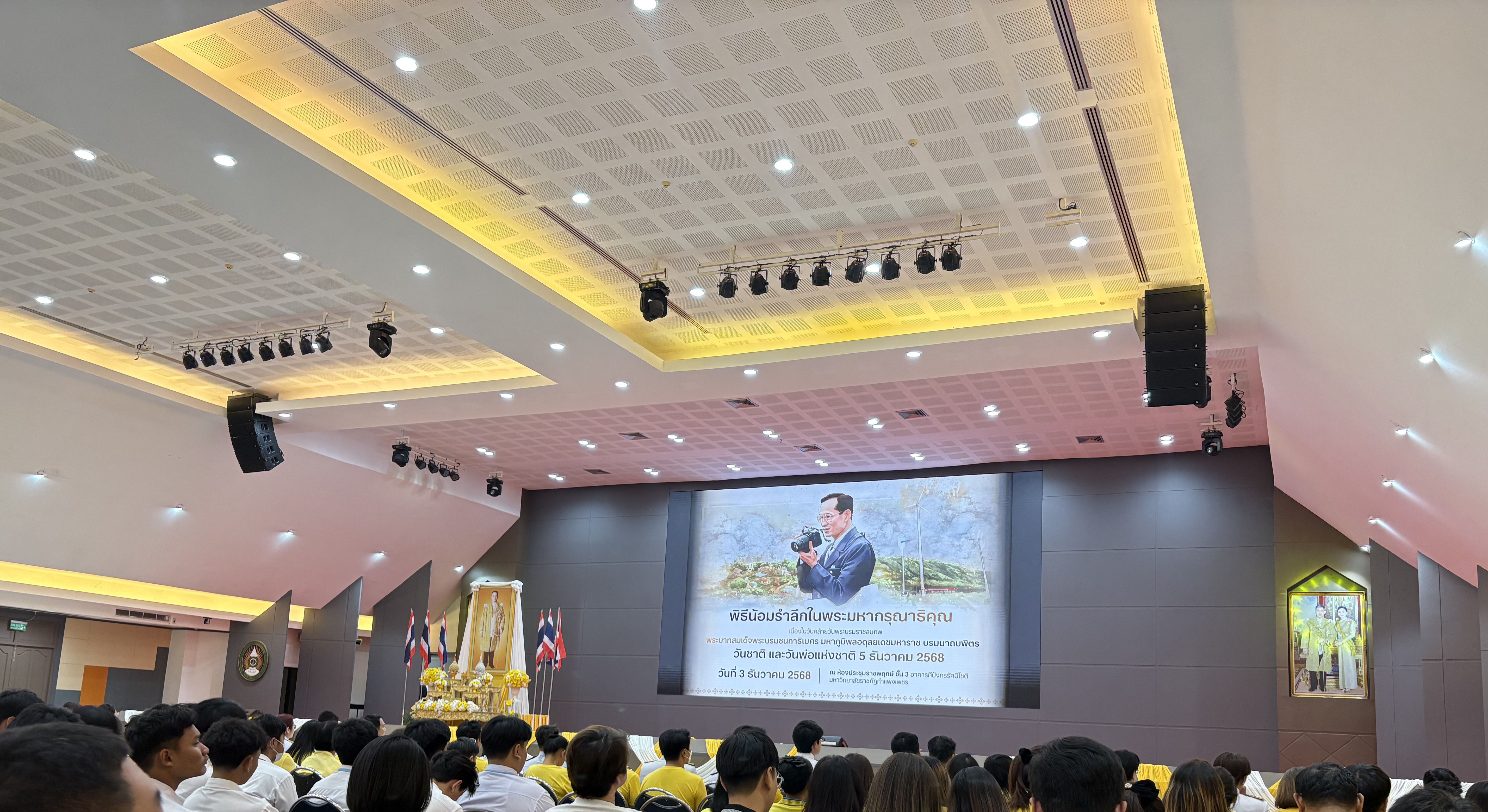 รูปภาพเข้าร่วมกิจกรรมออนไลน์ ของ นายศาสตราวุธ กิมิพันธ์ รูปภาพเข้าร่วมกิจกรรมออนไลน์ ของ นายศาสตราวุธ กิมิพันธ์