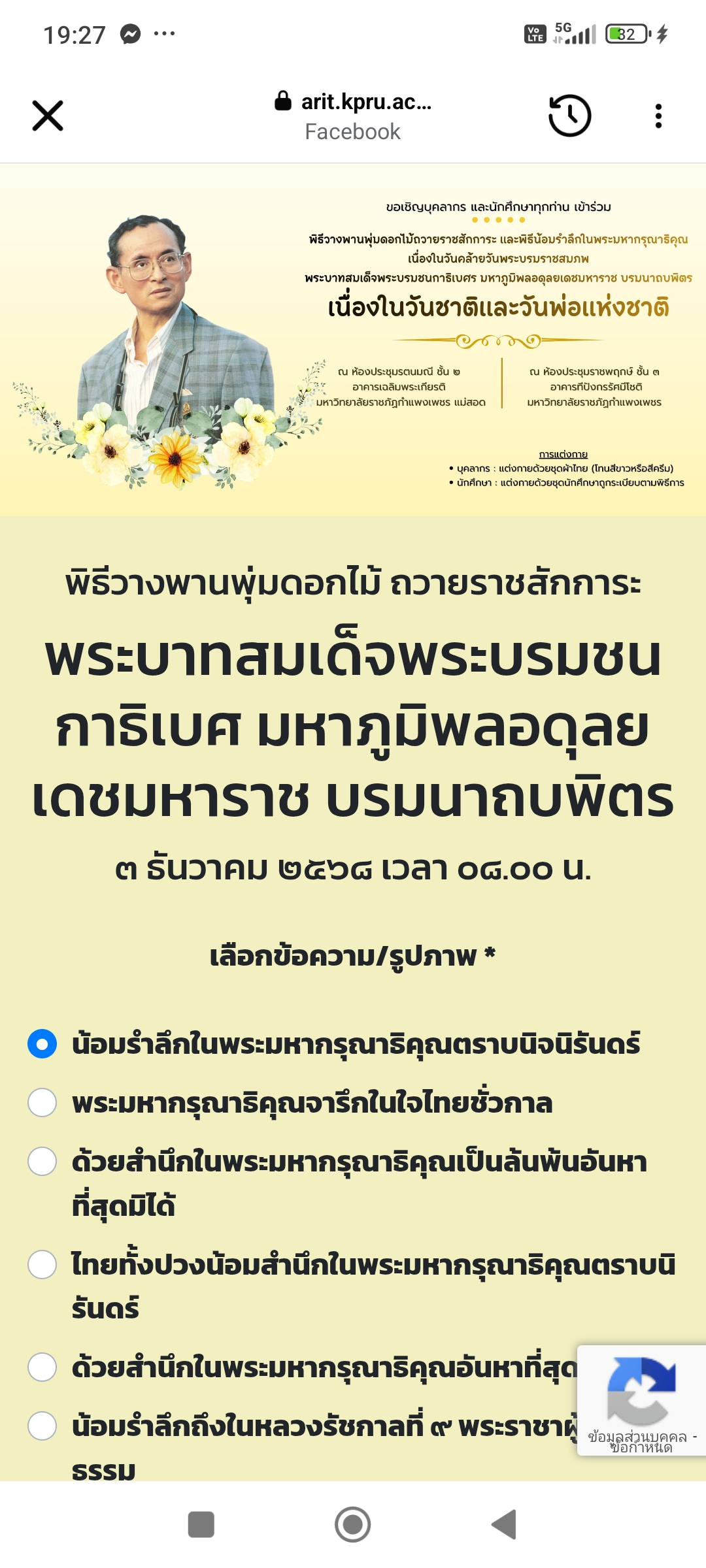 รูปภาพเข้าร่วมกิจกรรมออนไลน์ ของ ดร..นุจรินทร์ ปทุมพงษ์ รูปภาพเข้าร่วมกิจกรรมออนไลน์ ของ ดร..นุจรินทร์ ปทุมพงษ์