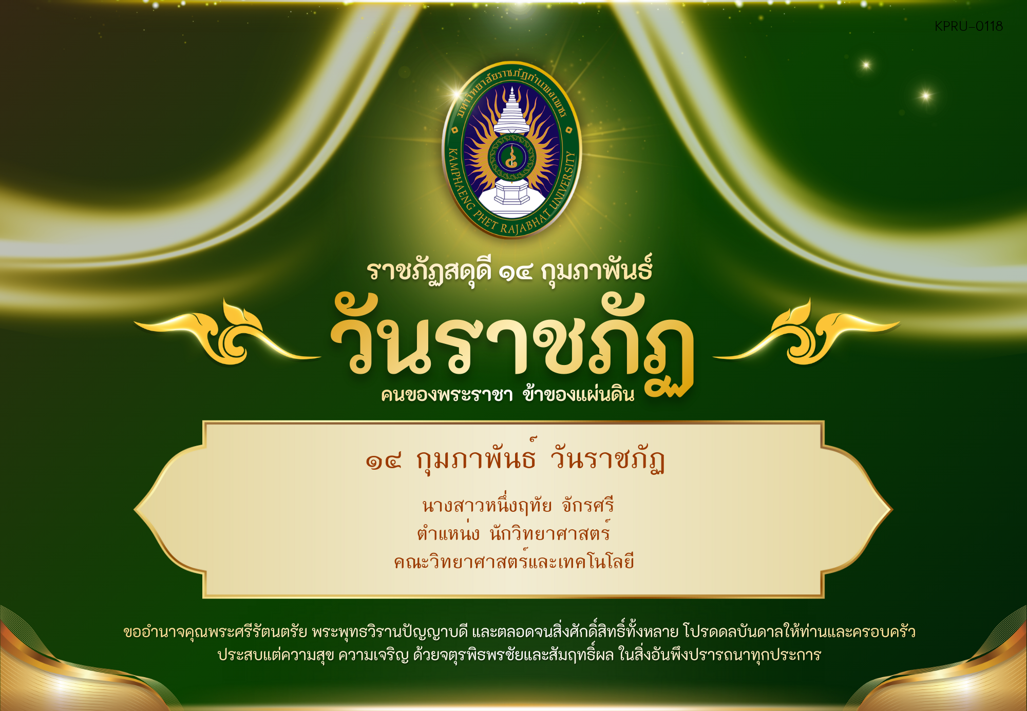 ใบเข้าร่วมกิจกรรมออนไลน์ ของ นางสาวหนึ่งฤทัย จักรศรี