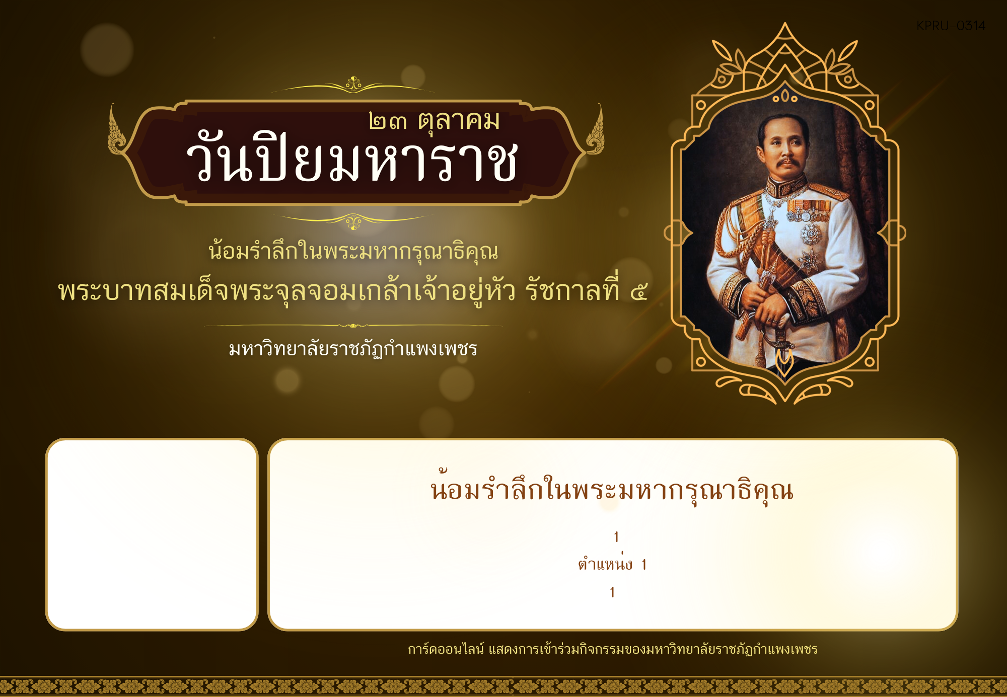 ใบเข้าร่วมกิจกรรมออนไลน์ ของ 1