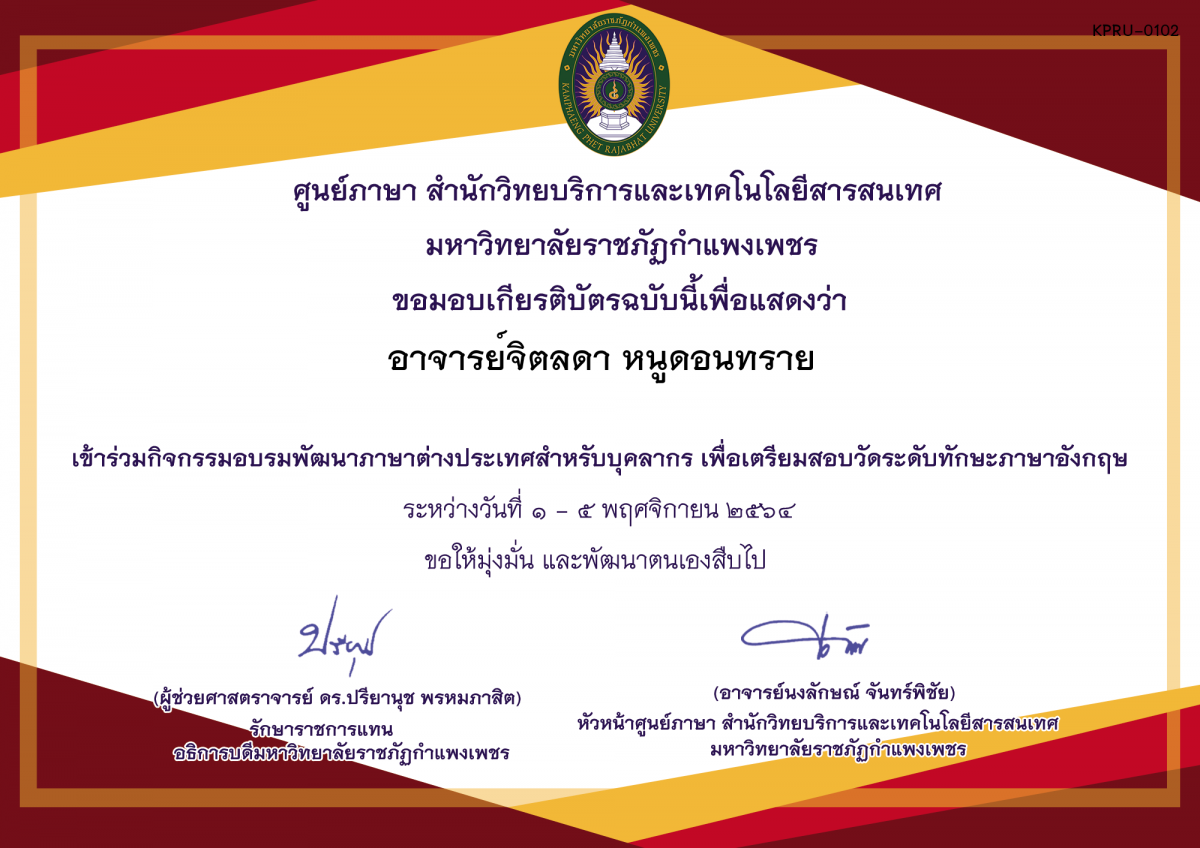 เกียรติบัตร บรมภาษาต่างประเทศเพื่อเตรียมสอบวัดระดับทักษะภาษาอังกฤษออนไลน์ วันที่ 1 - 5 พฤศจิกายน 2564 เวลา 17.00 - 19.00 น. ของ อาจารย์จิตลดา หนูดอนทราย
