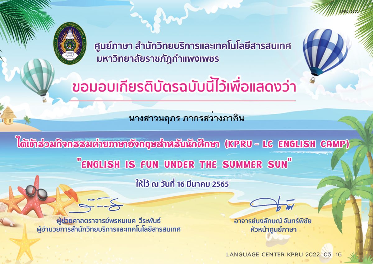 เกียรติบัตร ค่ายภาษาอังกฤษ วันที่ 16 มีนาคม 2565 ประจำเทอมที่ 2/2564 ของ นางสาวนฤภร ภากรสว่างภาคิน