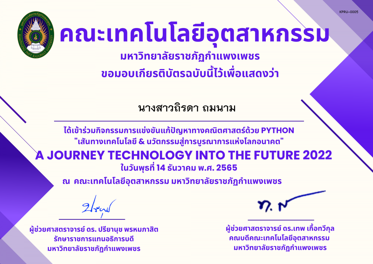 เกียรติบัตร JTIF2022 : กิจกรรมการแข่งขันแก้ปัญหาทางคณิตศาสตร์ด้วย Python ของ นางสาวถิรดา ถมนาม