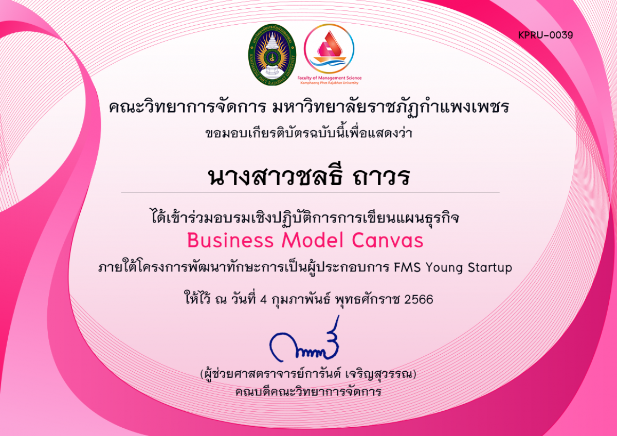 เกียรติบัตร การอบรมเชิงปฏิบัติการการเขียนแผนธุรกิจ Business Model Canvas ของ นางสาวชลธี ถาวร