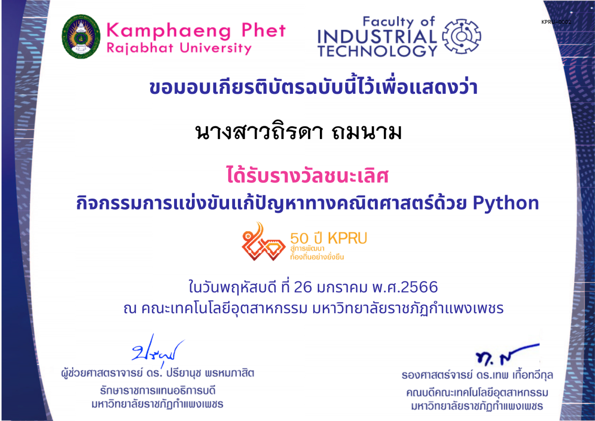 เกียรติบัตร 50Y_KPRU : กิจกรรมการแข่งขันแก้ปัญหาทางคณิตศาสตร์ด้วย Python (รางวัลที่ 1) ของ นางสาวถิรดา ถมนาม